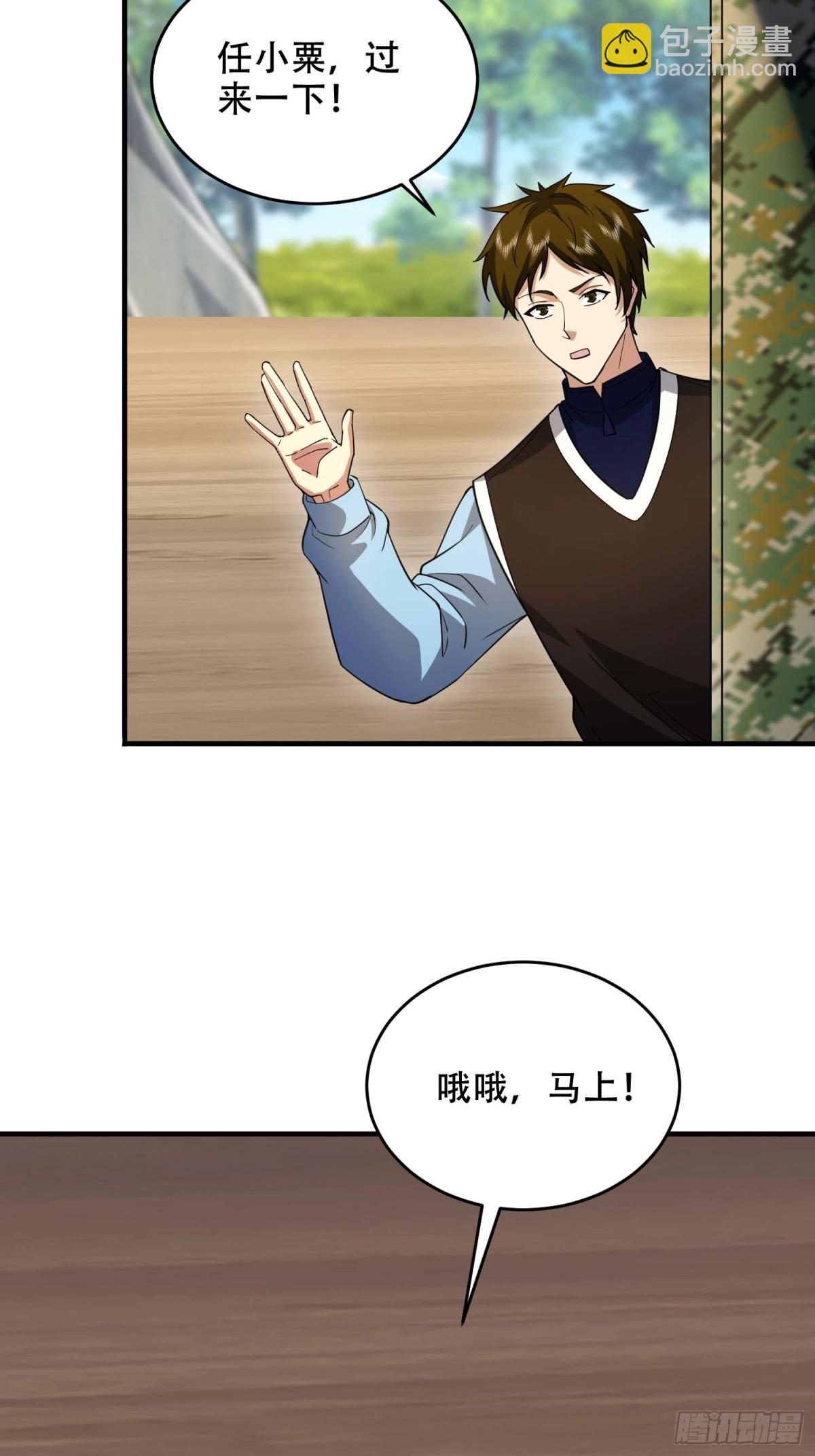 第一序列 - 433 我是他的女朋友(1/2) - 1