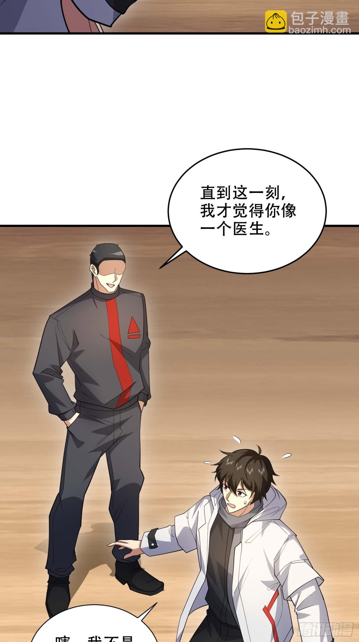 第一序列 - 433 我是他的女朋友(1/2) - 4