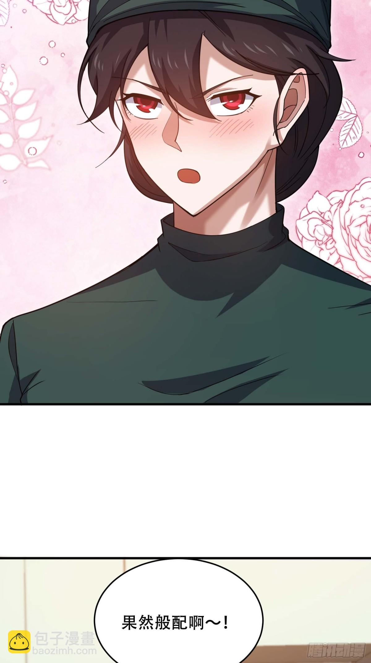 第一序列 - 433 我是他的女朋友(2/2) - 1