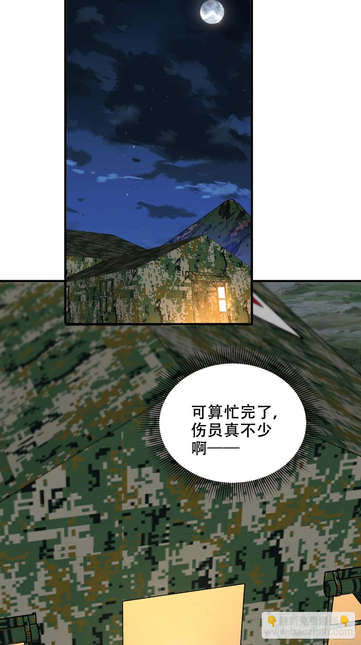 第一序列 - 433 我是他的女朋友(2/2) - 3