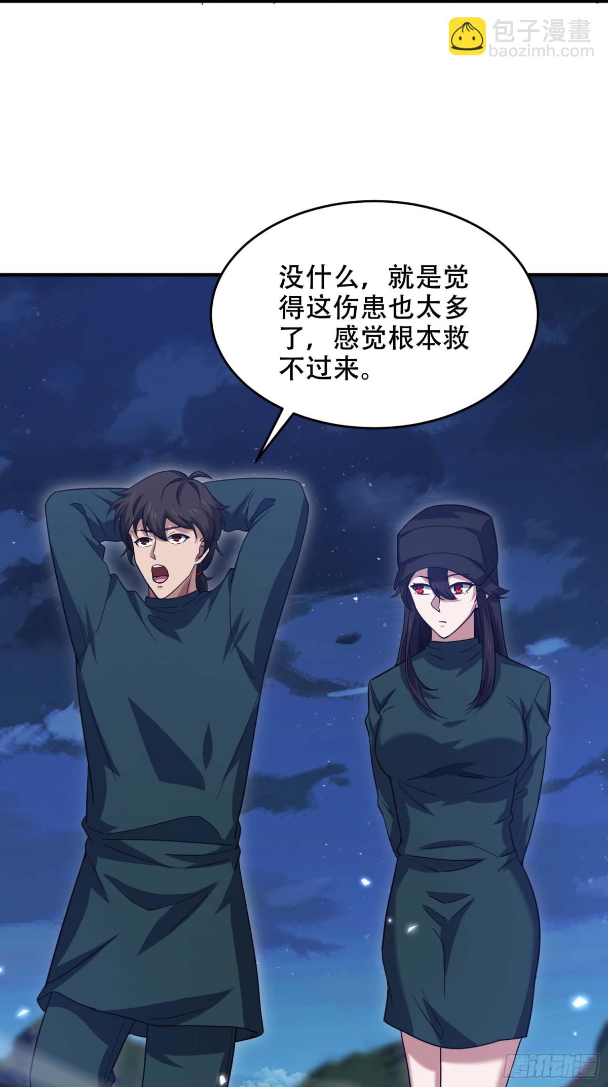 第一序列 - 433 我是他的女朋友(2/2) - 2