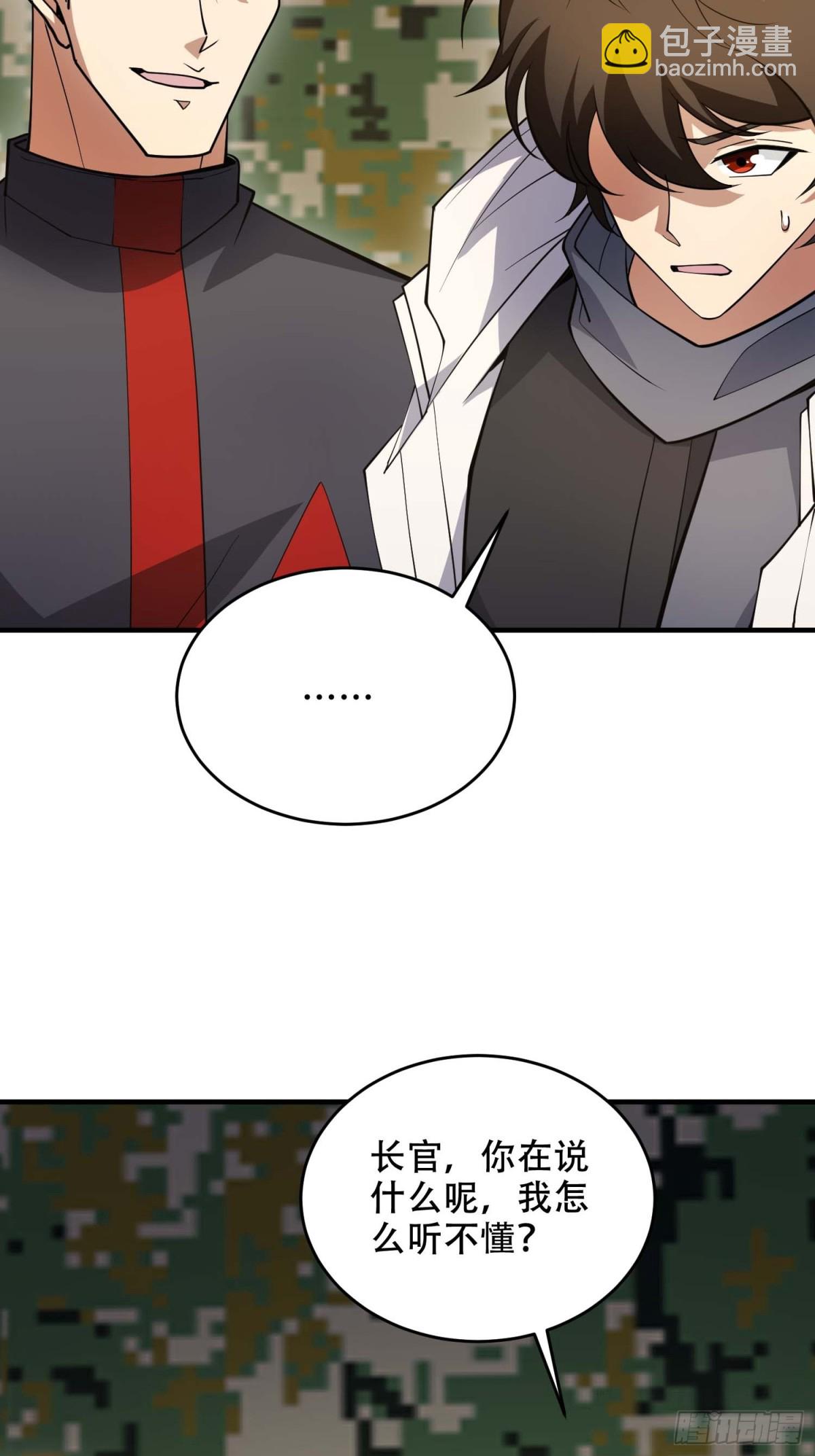 第一序列 - 433 我是他的女朋友(1/2) - 6