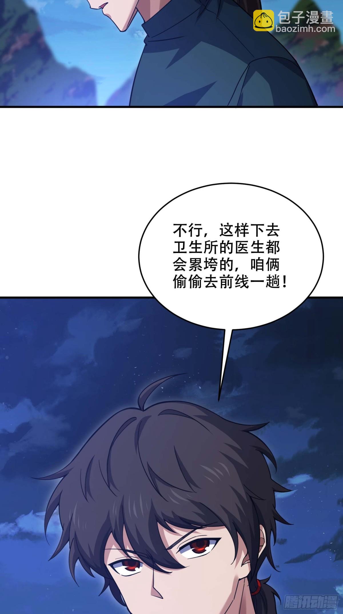 第一序列 - 433 我是他的女朋友(2/2) - 4