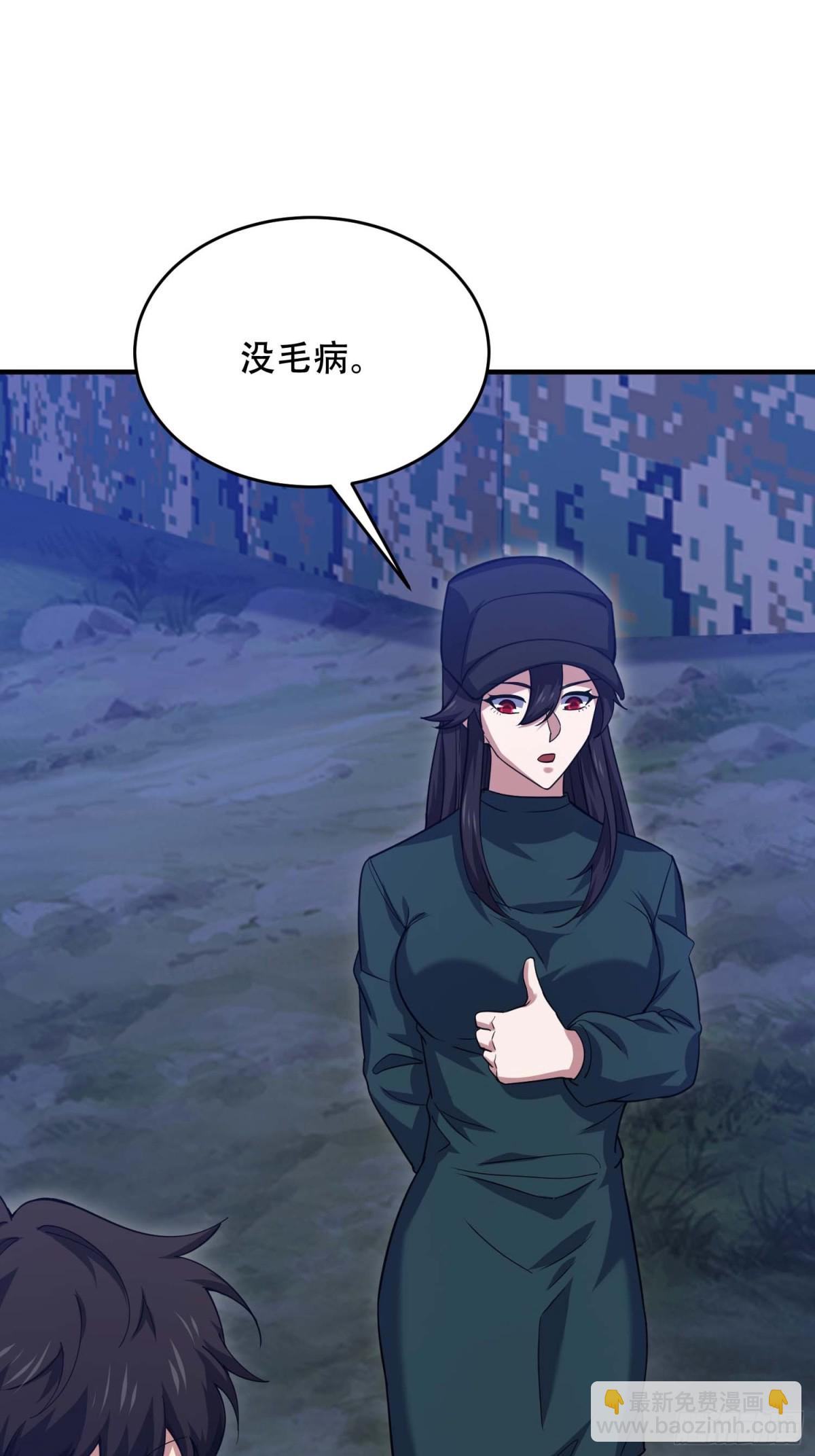 第一序列 - 433 我是他的女朋友(2/2) - 5