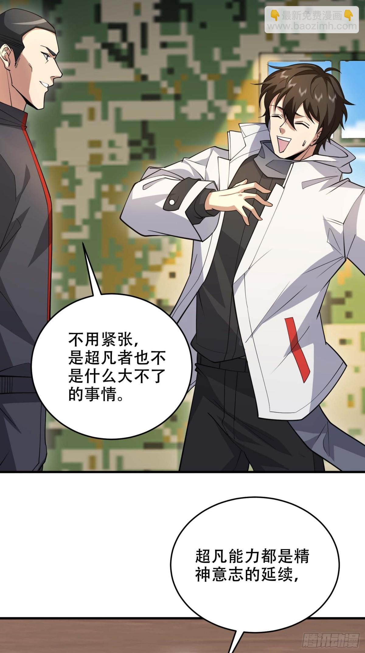 第一序列 - 433 我是他的女朋友(1/2) - 7