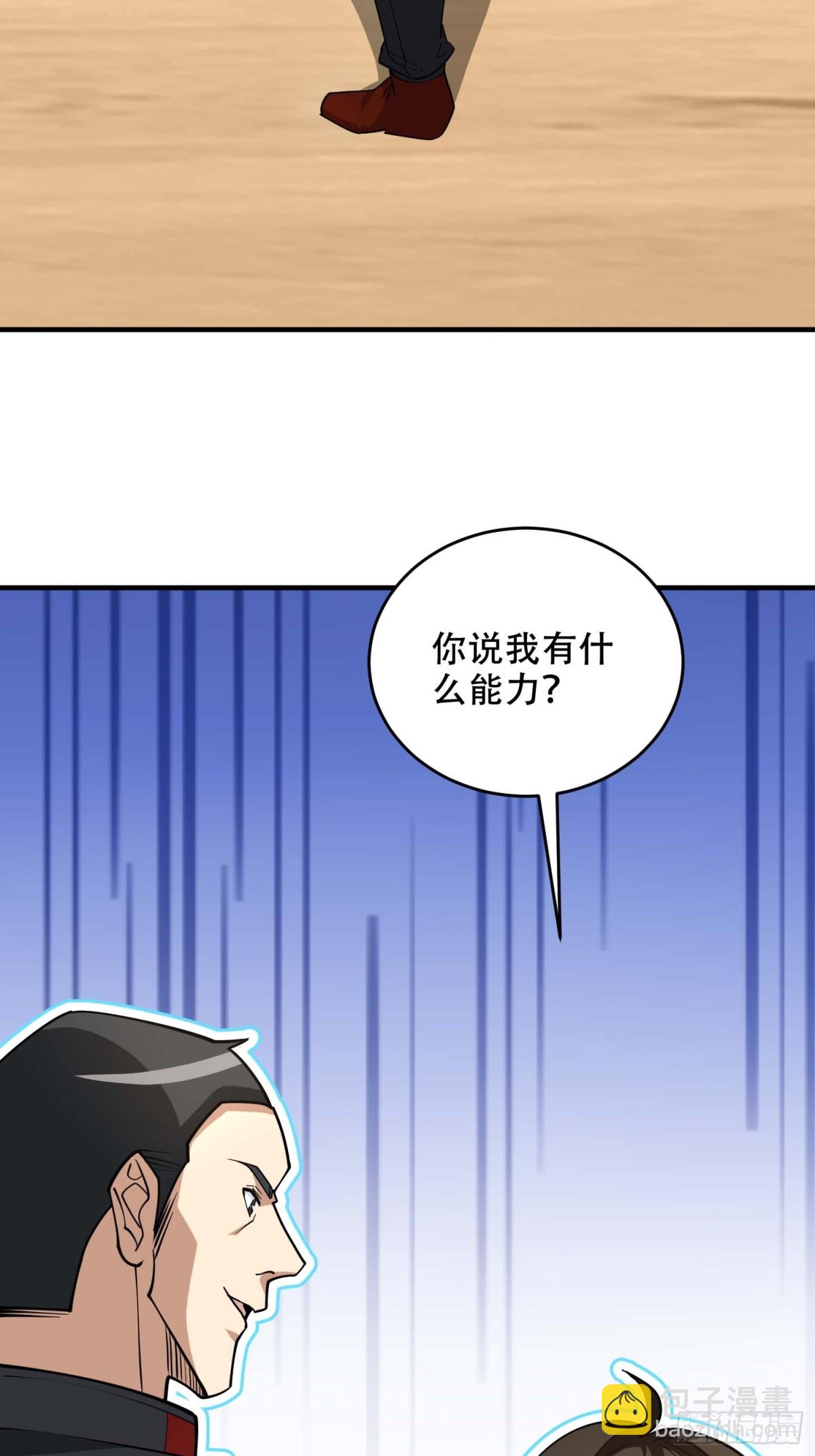 第一序列 - 433 我是他的女朋友(1/2) - 1