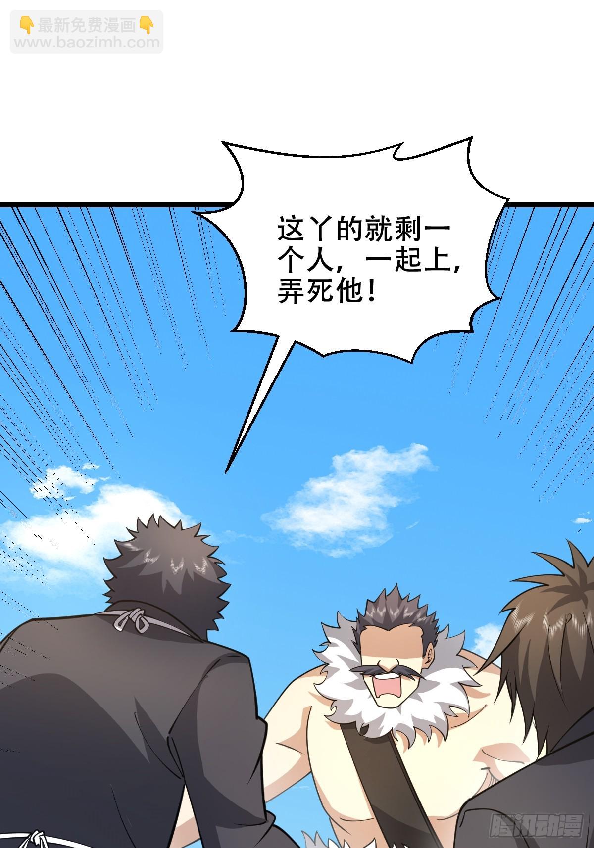 第一序列 - 435 第三十二把斧頭(1/2) - 2