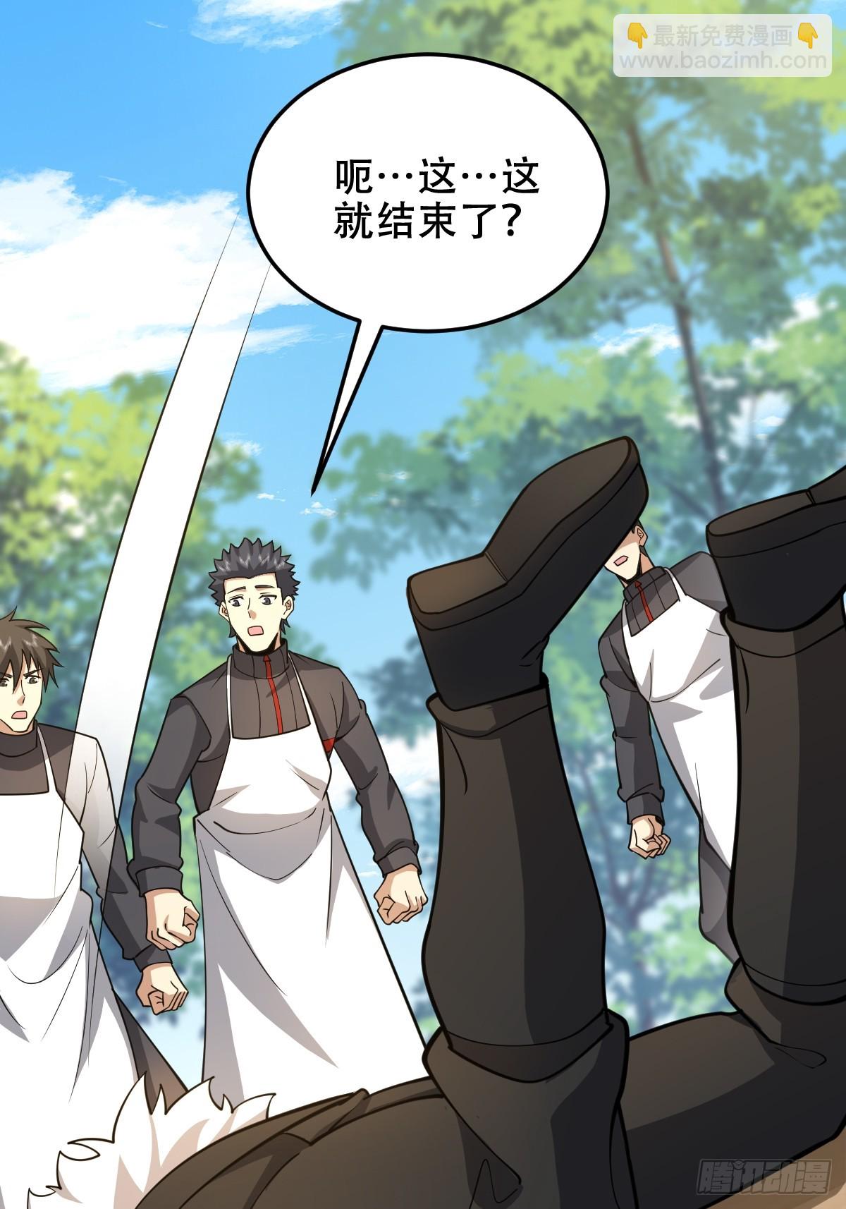 第一序列 - 435 第三十二把斧頭(1/2) - 6