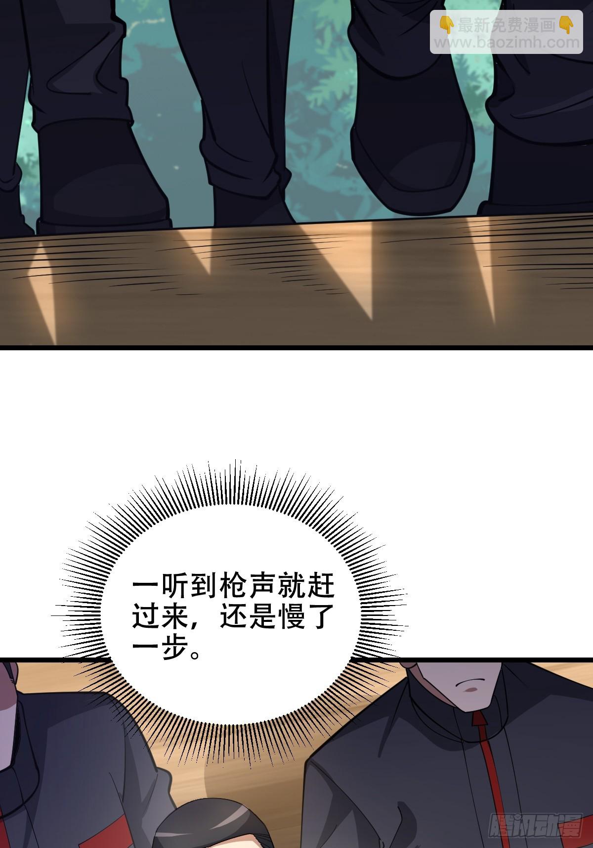 第一序列 - 435 第三十二把斧頭(1/2) - 8