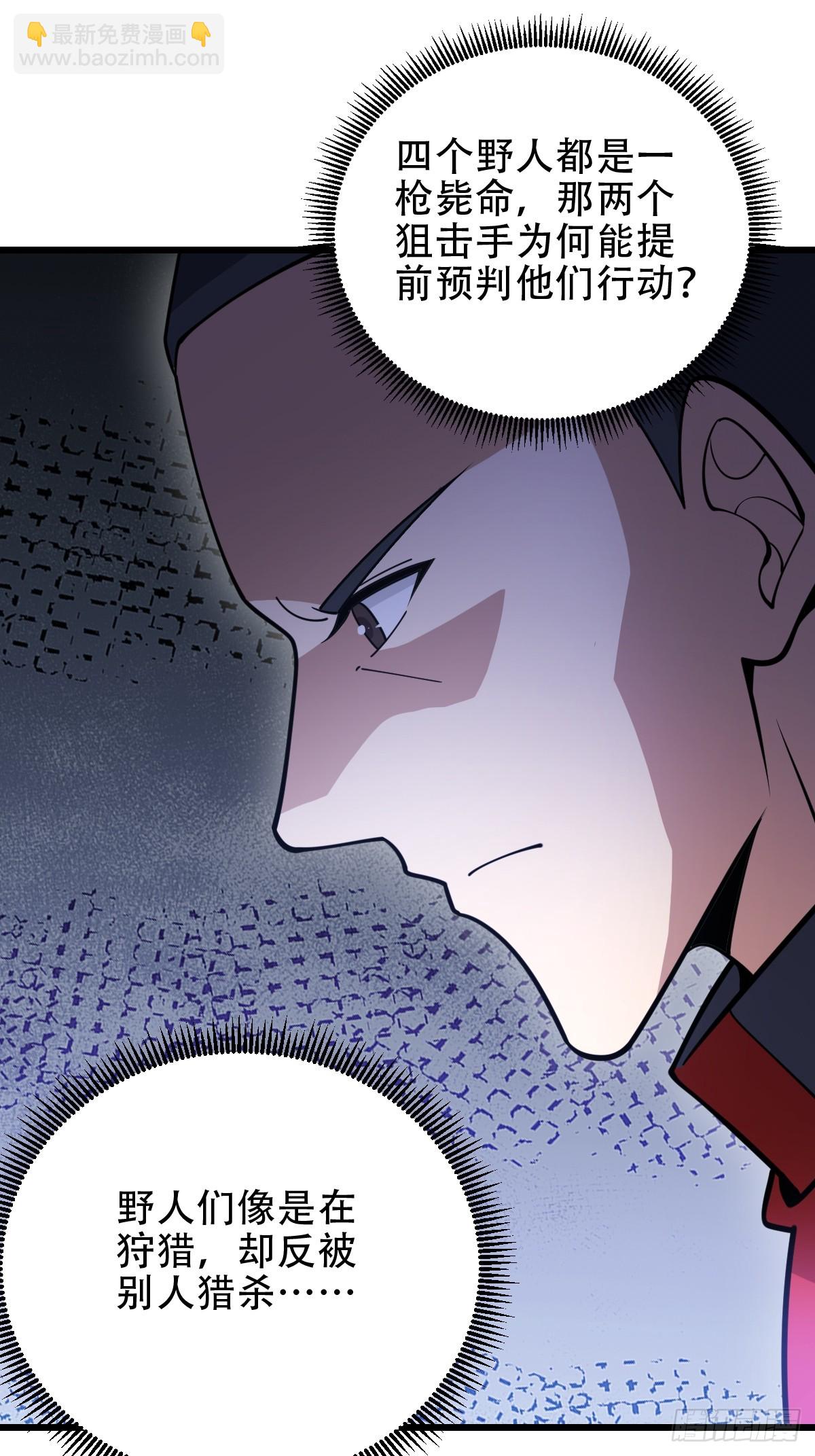 第一序列 - 435 第三十二把斧頭(1/2) - 8