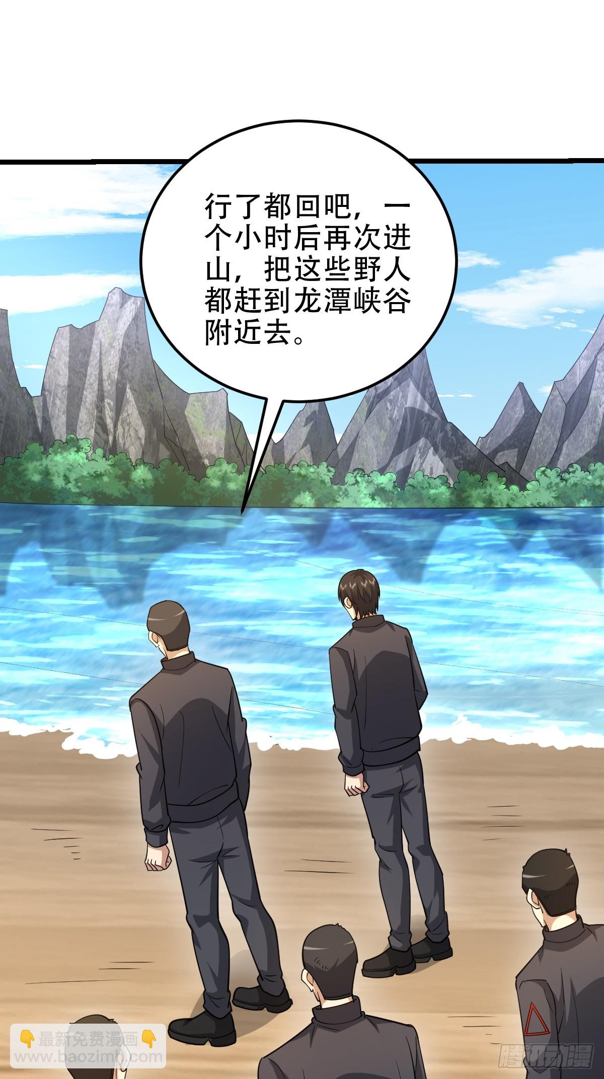 第一序列 - 435 第三十二把斧頭(1/2) - 6