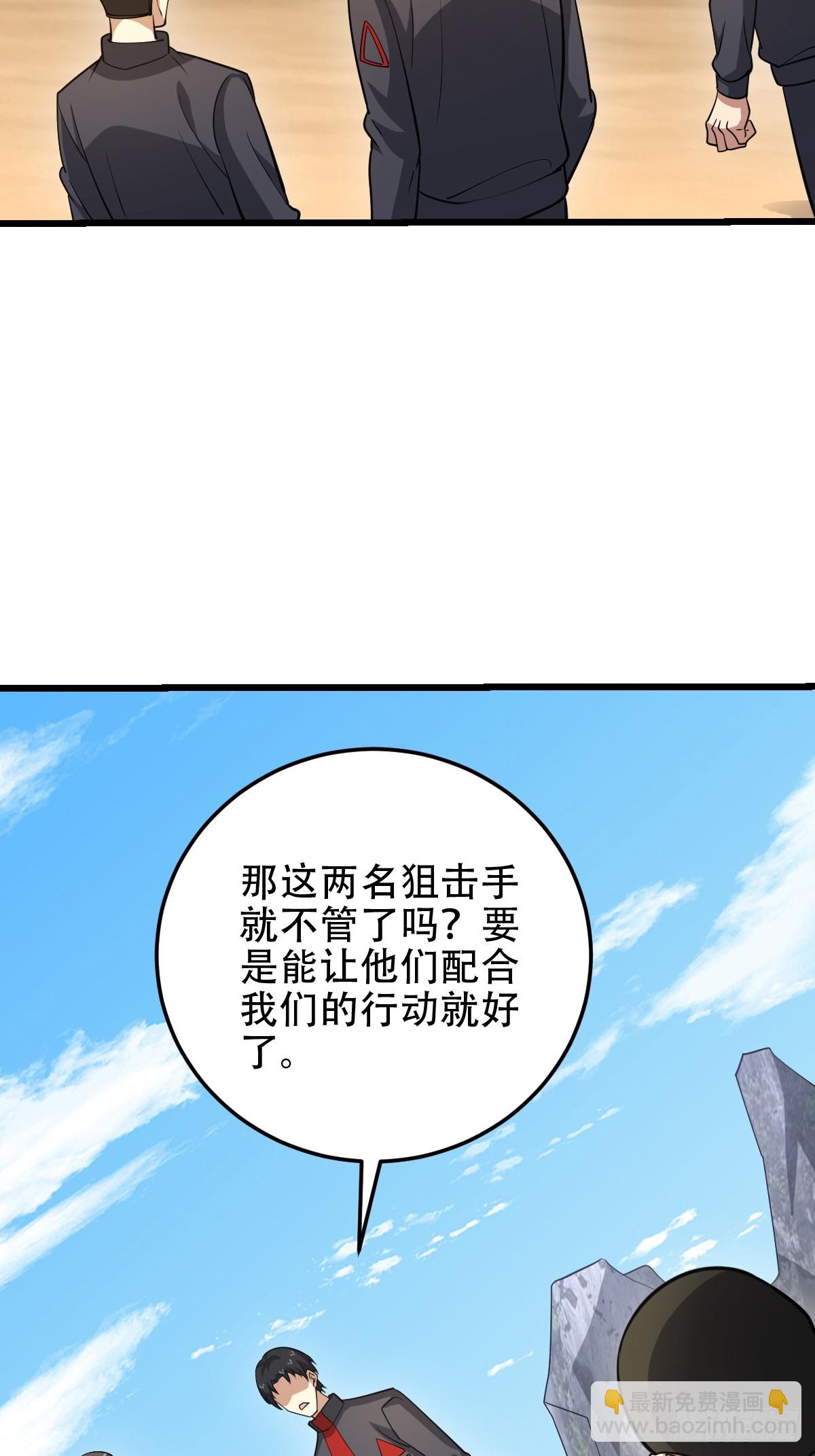 第一序列 - 435 第三十二把斧頭(1/2) - 7