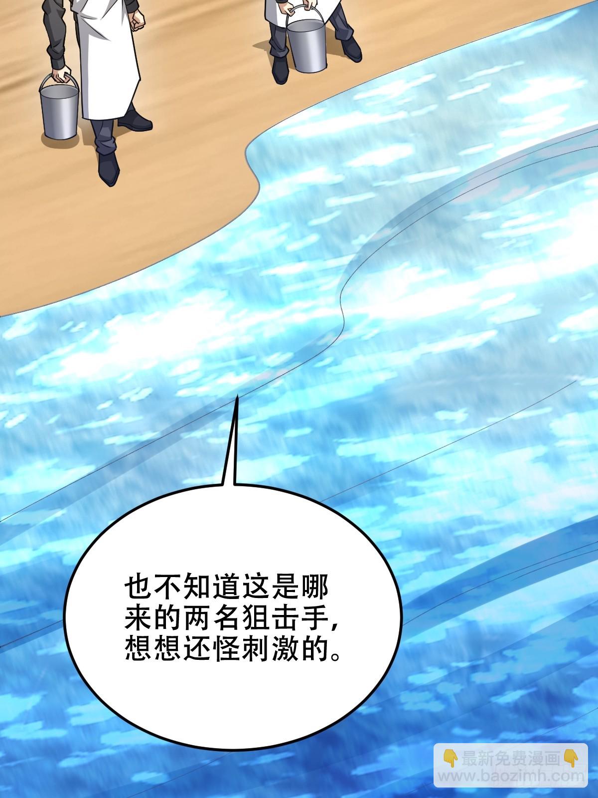 第一序列 - 435 第三十二把斧頭(1/2) - 4