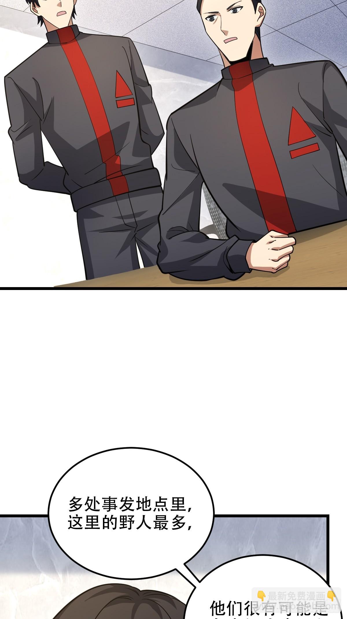 第一序列 - 435 第三十二把斧頭(1/2) - 7