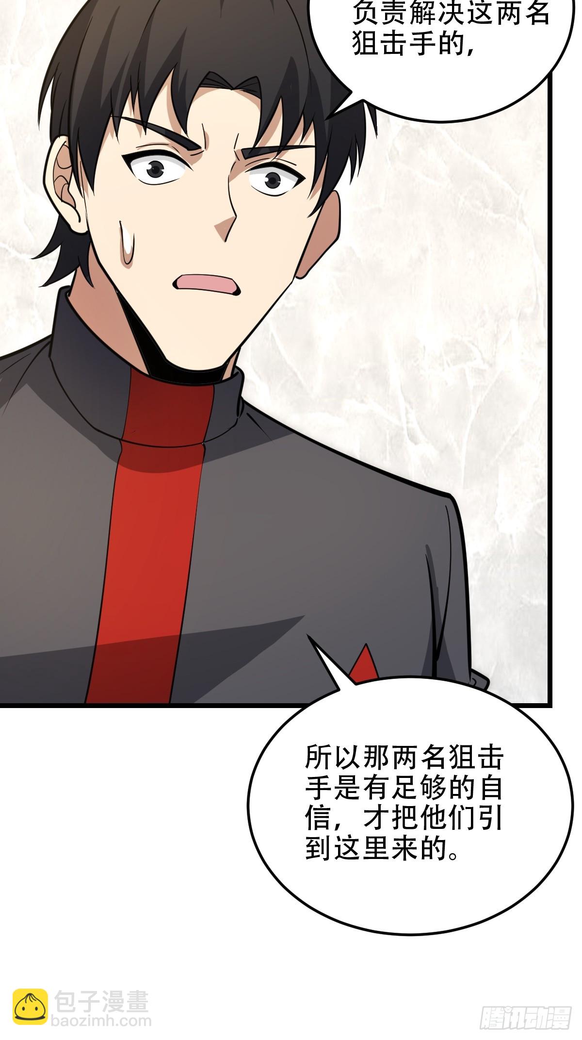 第一序列 - 435 第三十二把斧頭(1/2) - 8