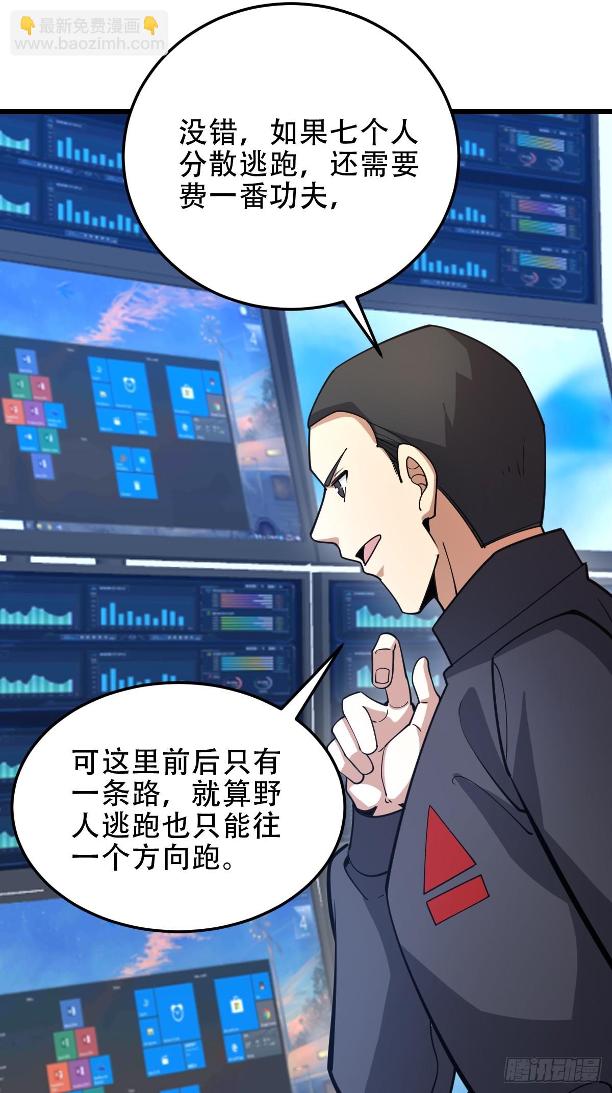 第一序列 - 435 第三十二把斧頭(1/2) - 1