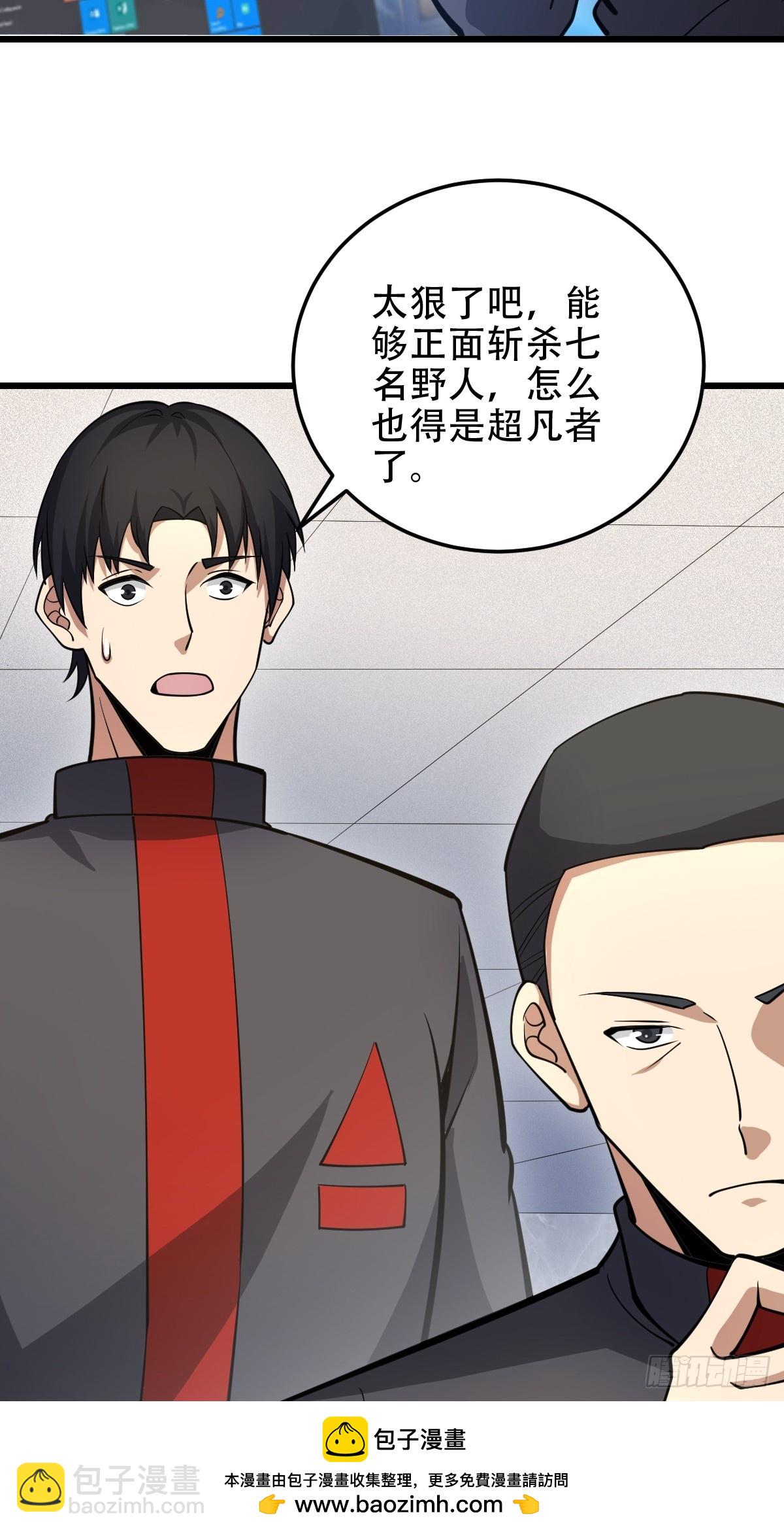 第一序列 - 435 第三十二把斧頭(1/2) - 2