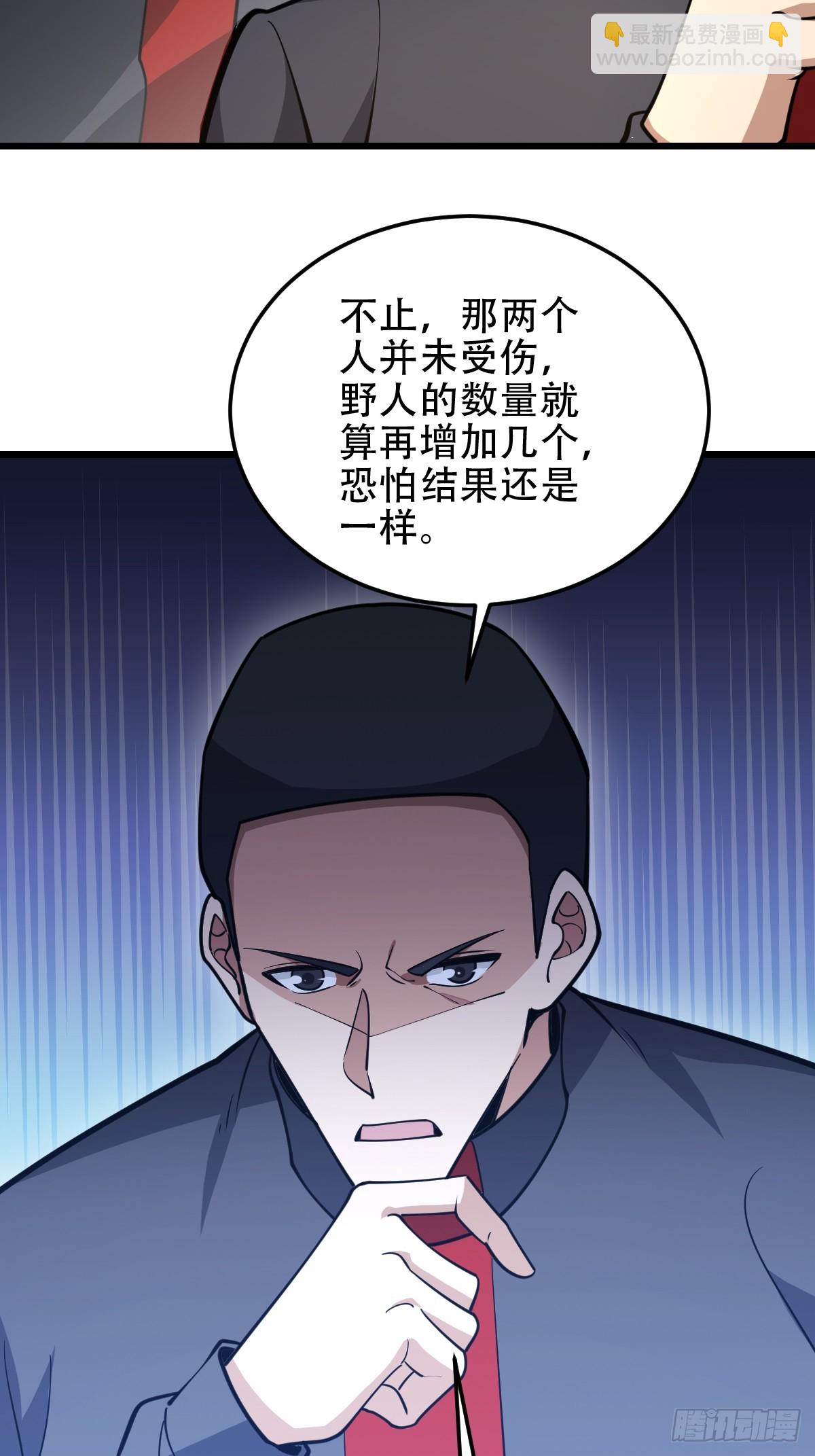 第一序列 - 435 第三十二把斧頭(2/2) - 5