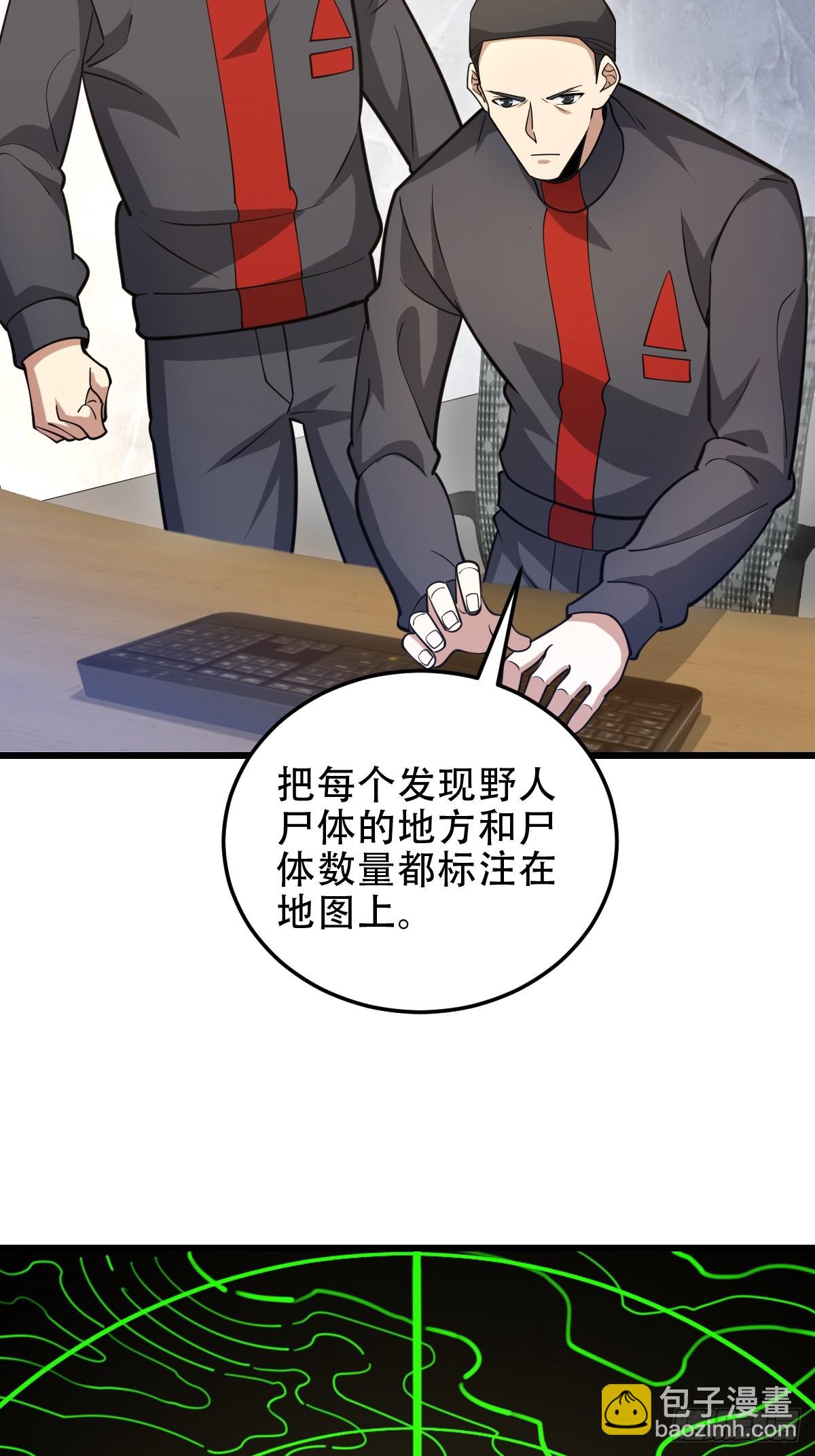 第一序列 - 435 第三十二把斧頭(2/2) - 1