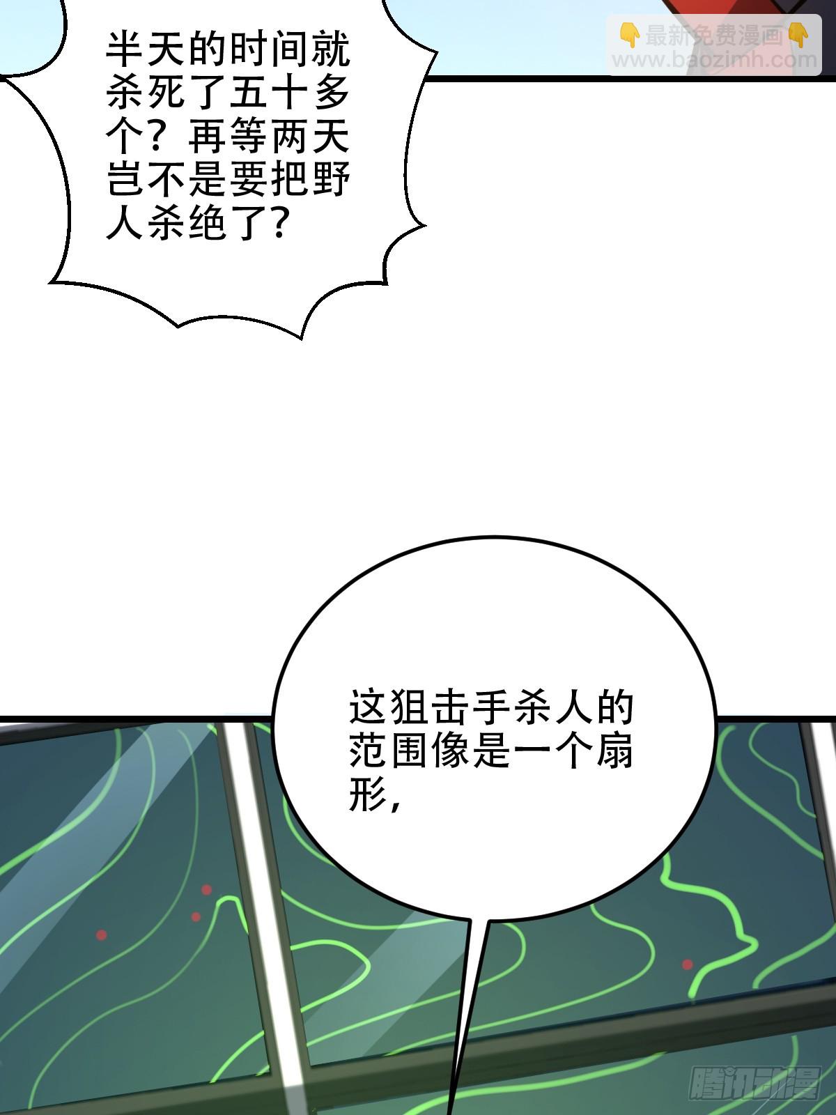 第一序列 - 435 第三十二把斧頭(2/2) - 4