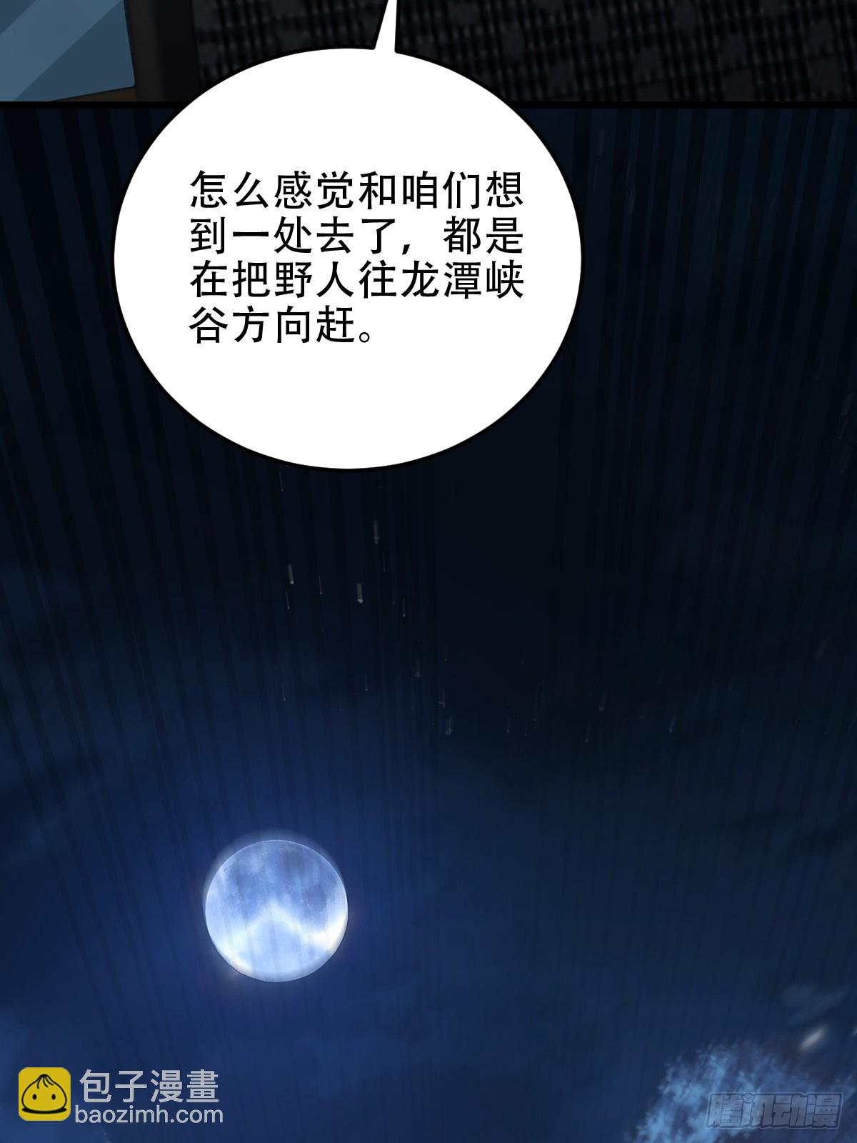 第一序列 - 435 第三十二把斧頭(2/2) - 6