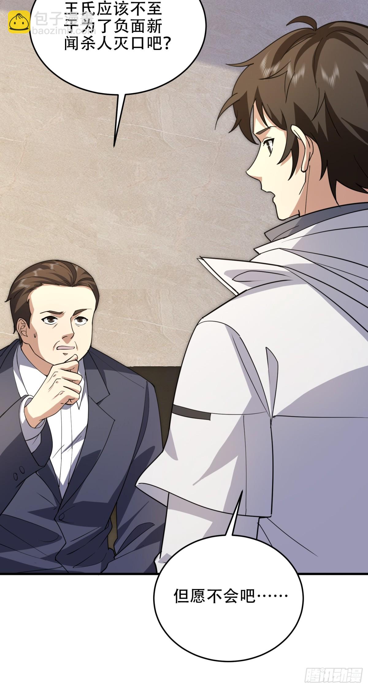 第一序列 - 439  這就是西北(1/2) - 3