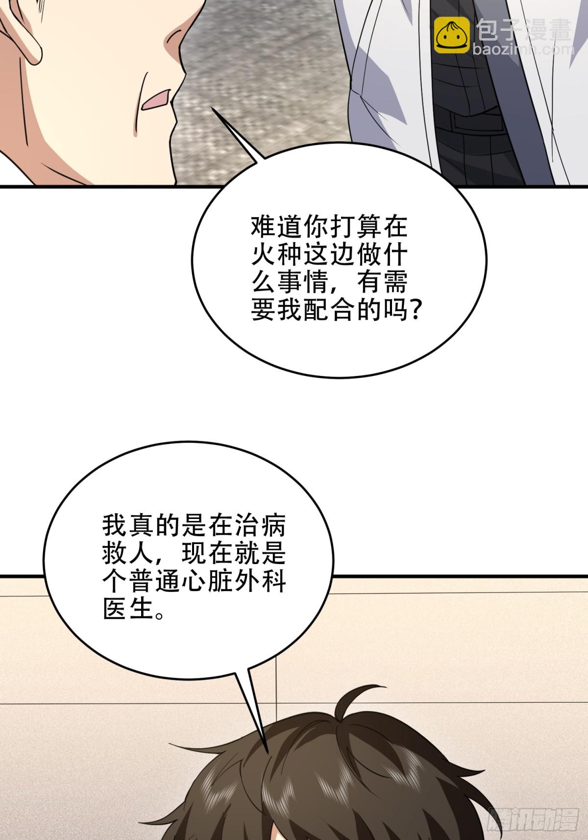 第一序列 - 439  這就是西北(1/2) - 5