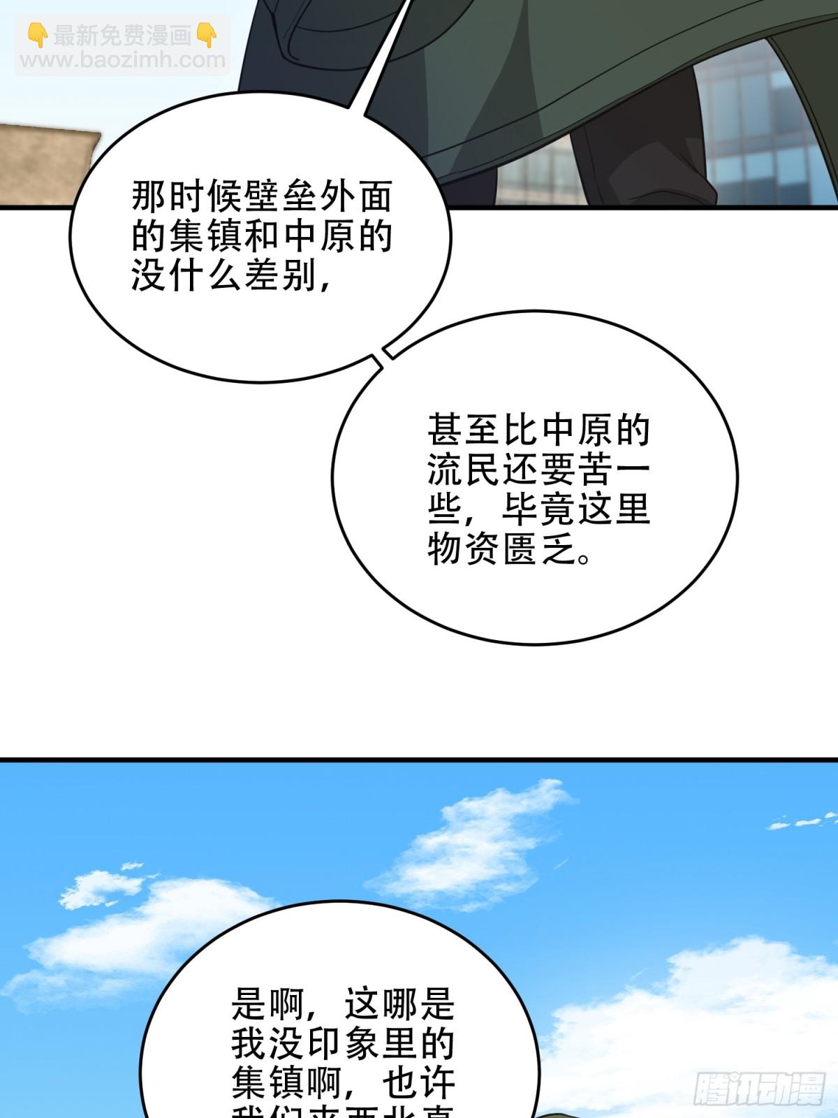 第一序列 - 439  這就是西北(1/2) - 3