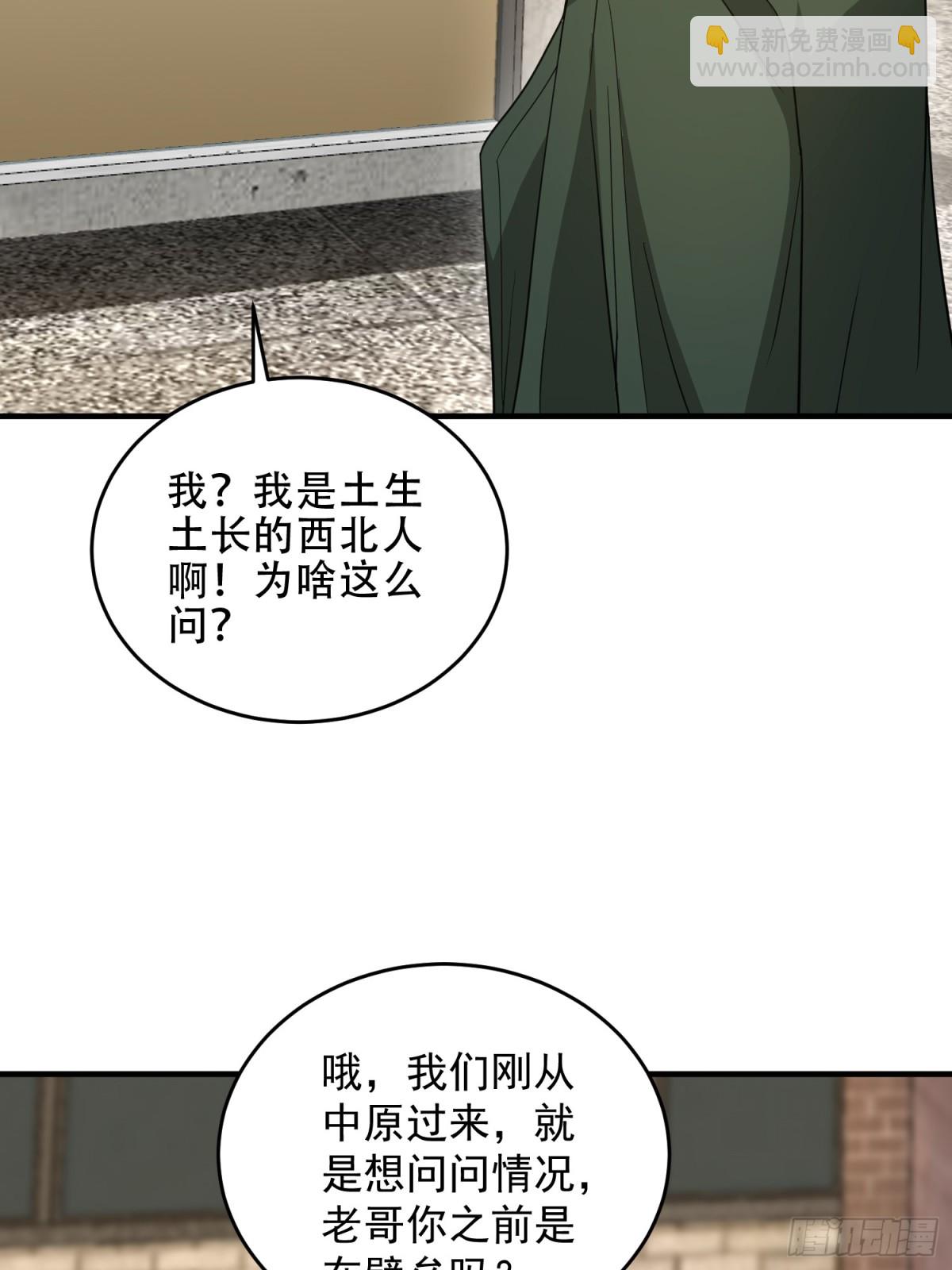 第一序列 - 439  這就是西北(1/2) - 6