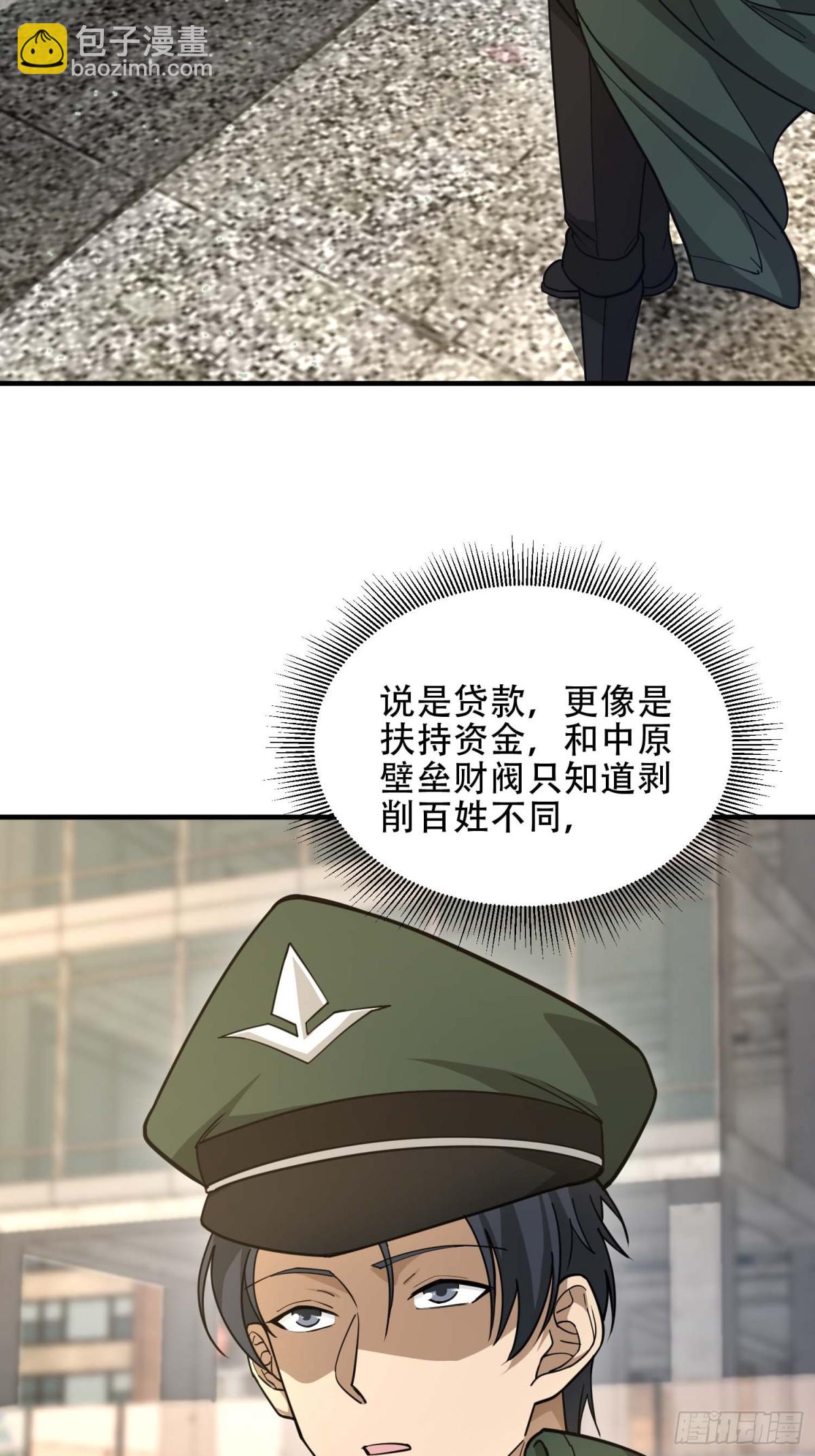 第一序列 - 439  這就是西北(2/2) - 6