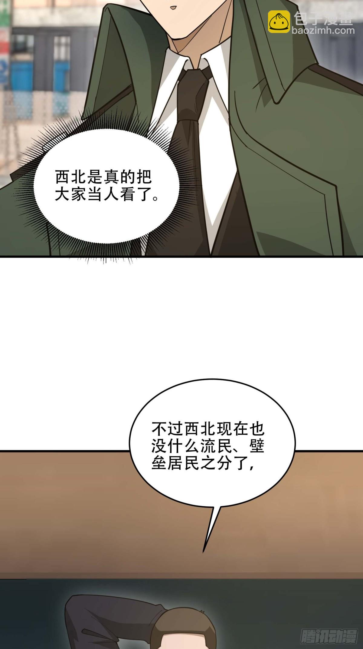 第一序列 - 439  這就是西北(2/2) - 1