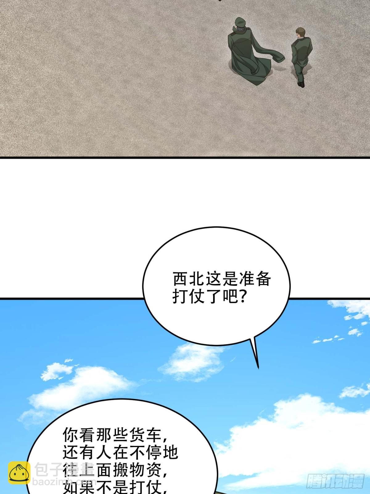 第一序列 - 439  這就是西北(2/2) - 5