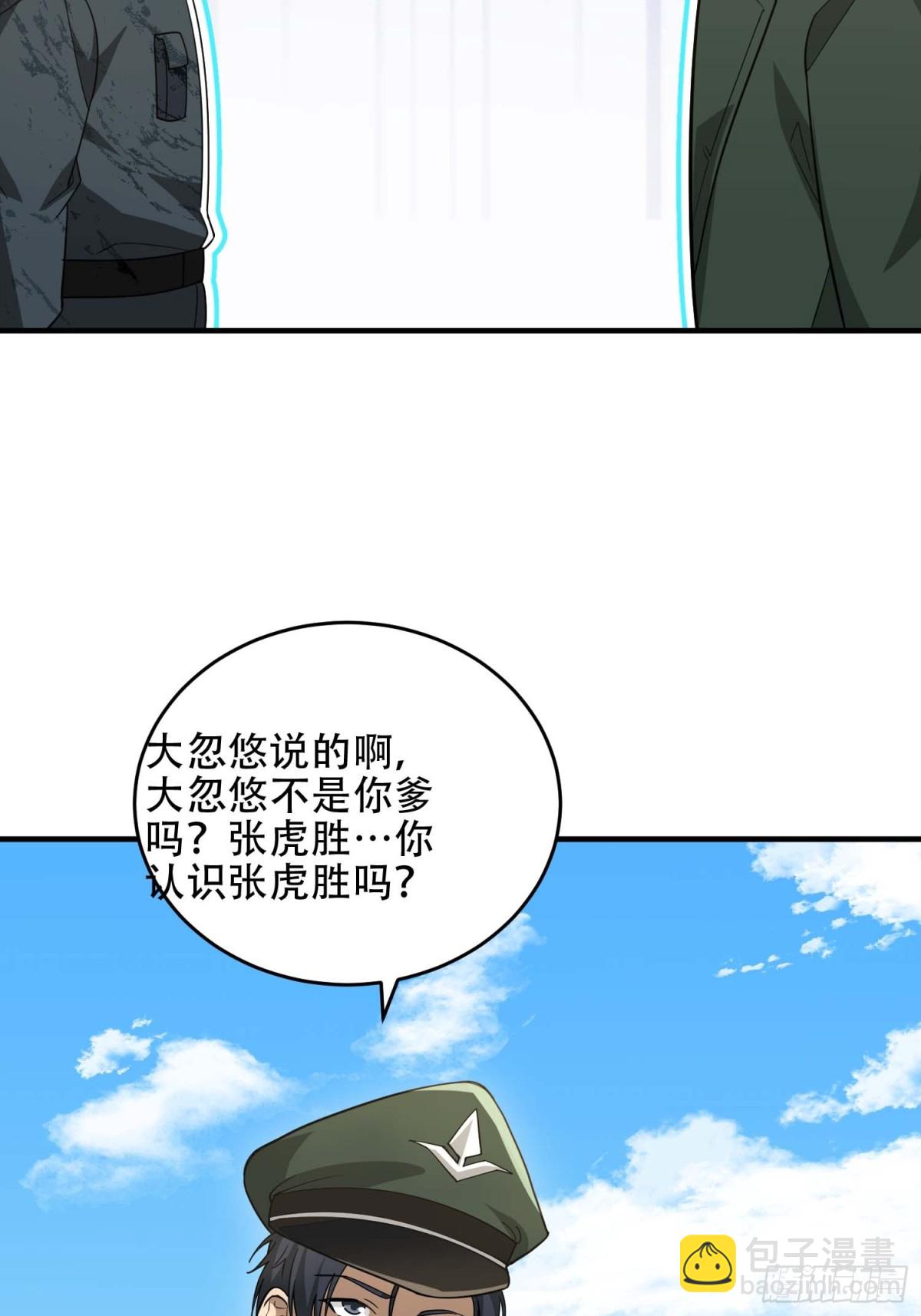 第一序列 - 439  這就是西北(2/2) - 3