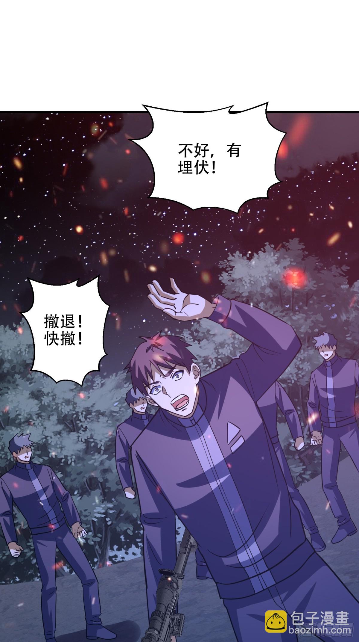 第一序列 - 441 偷襲(1/2) - 2