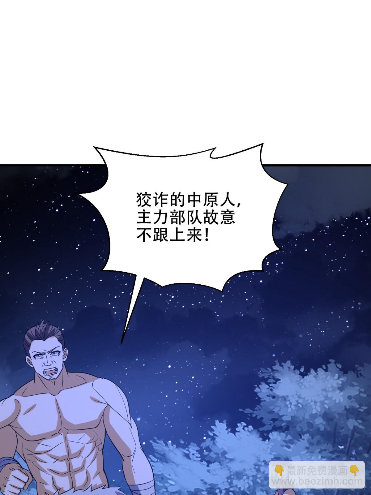 第一序列 - 441 偷襲(1/2) - 6