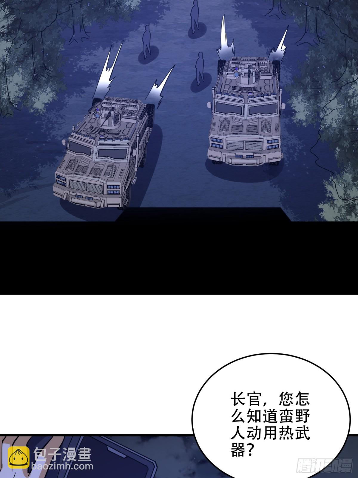 第一序列 - 441 偷襲(1/2) - 8