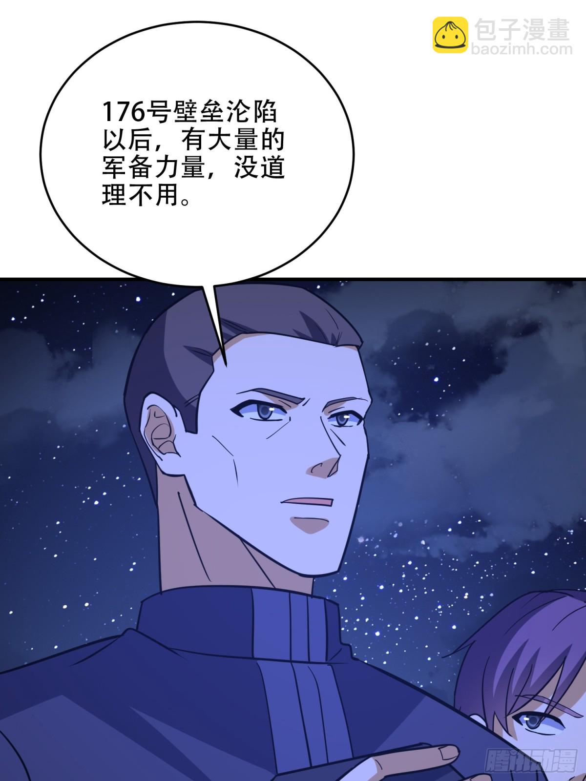 第一序列 - 441 偷襲(1/2) - 2