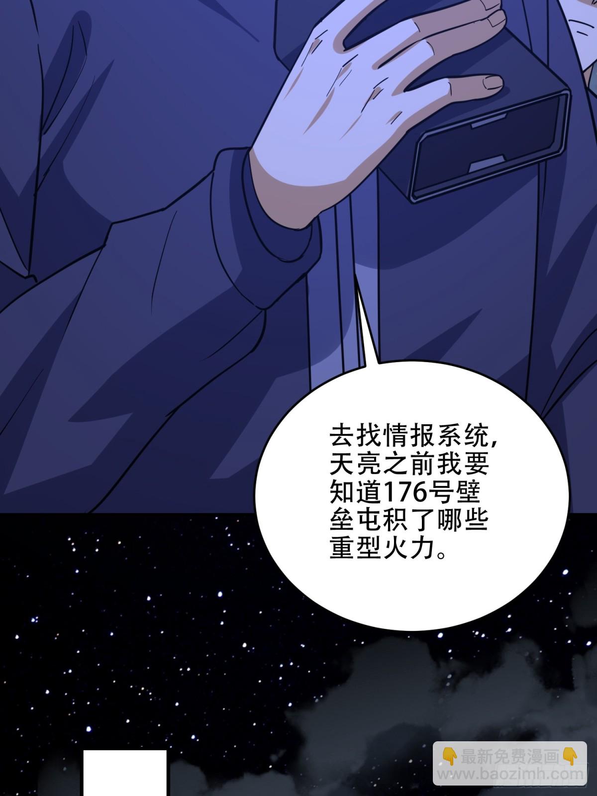 第一序列 - 441 偷襲(1/2) - 3