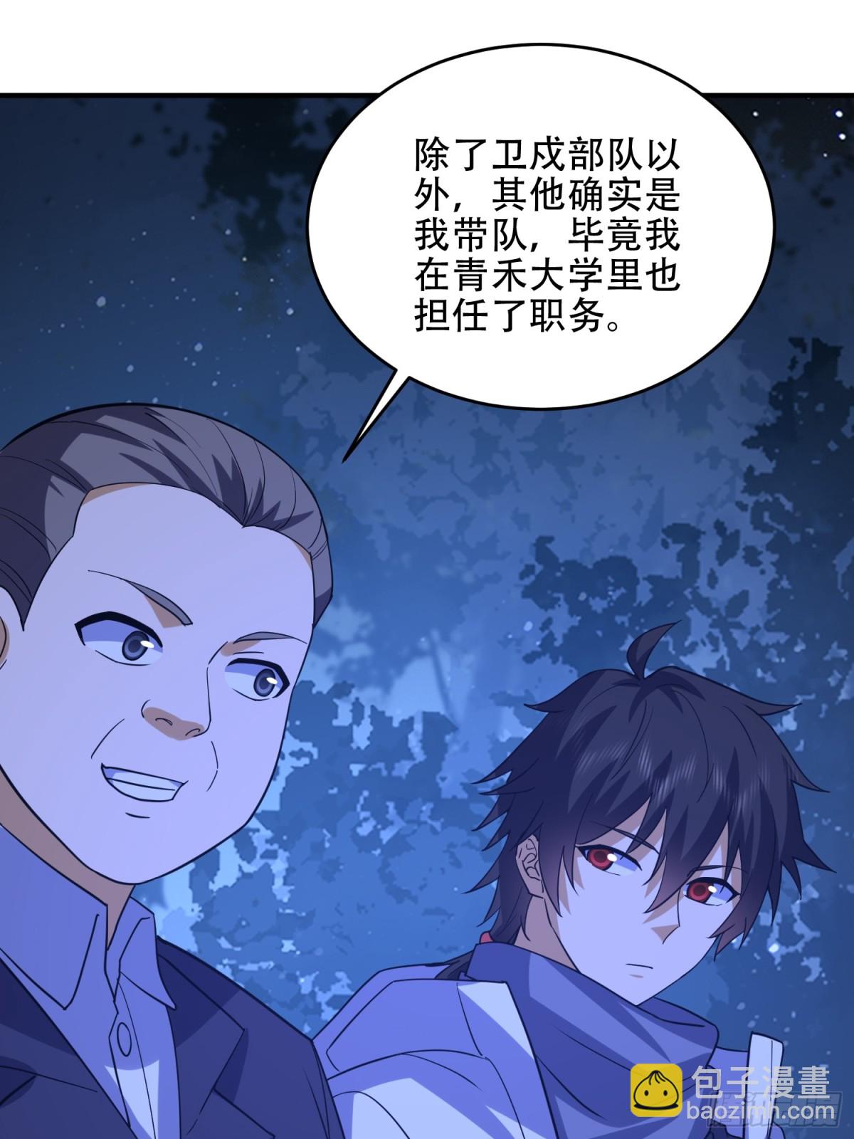 第一序列 - 441 偷襲(1/2) - 8