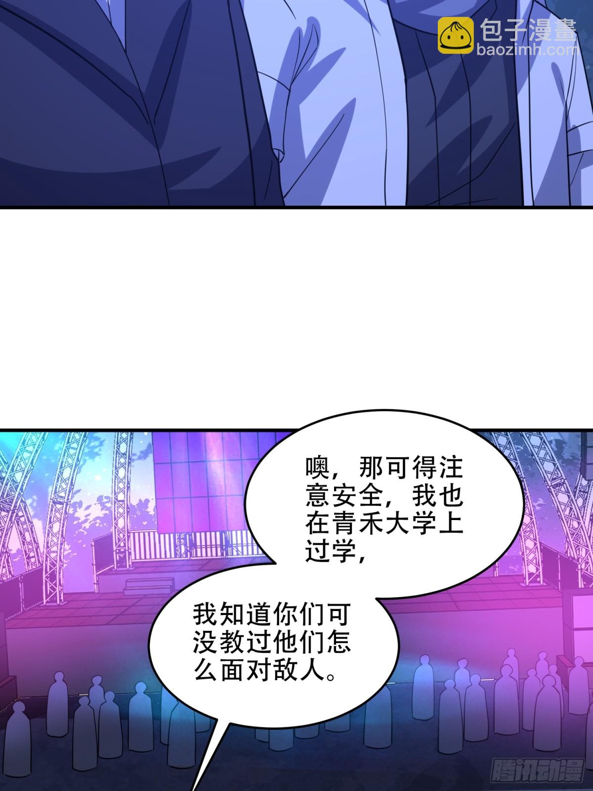 第一序列 - 441 偷襲(1/2) - 1