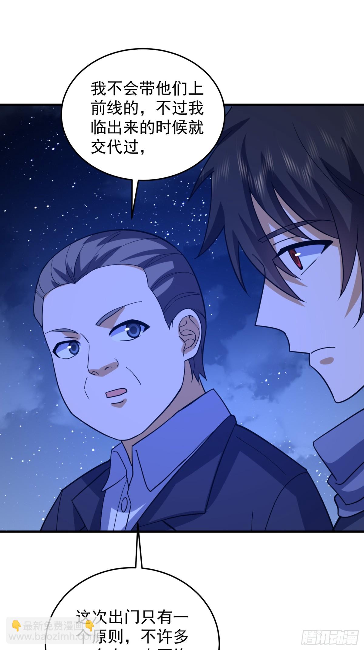 第一序列 - 441 偷襲(1/2) - 3