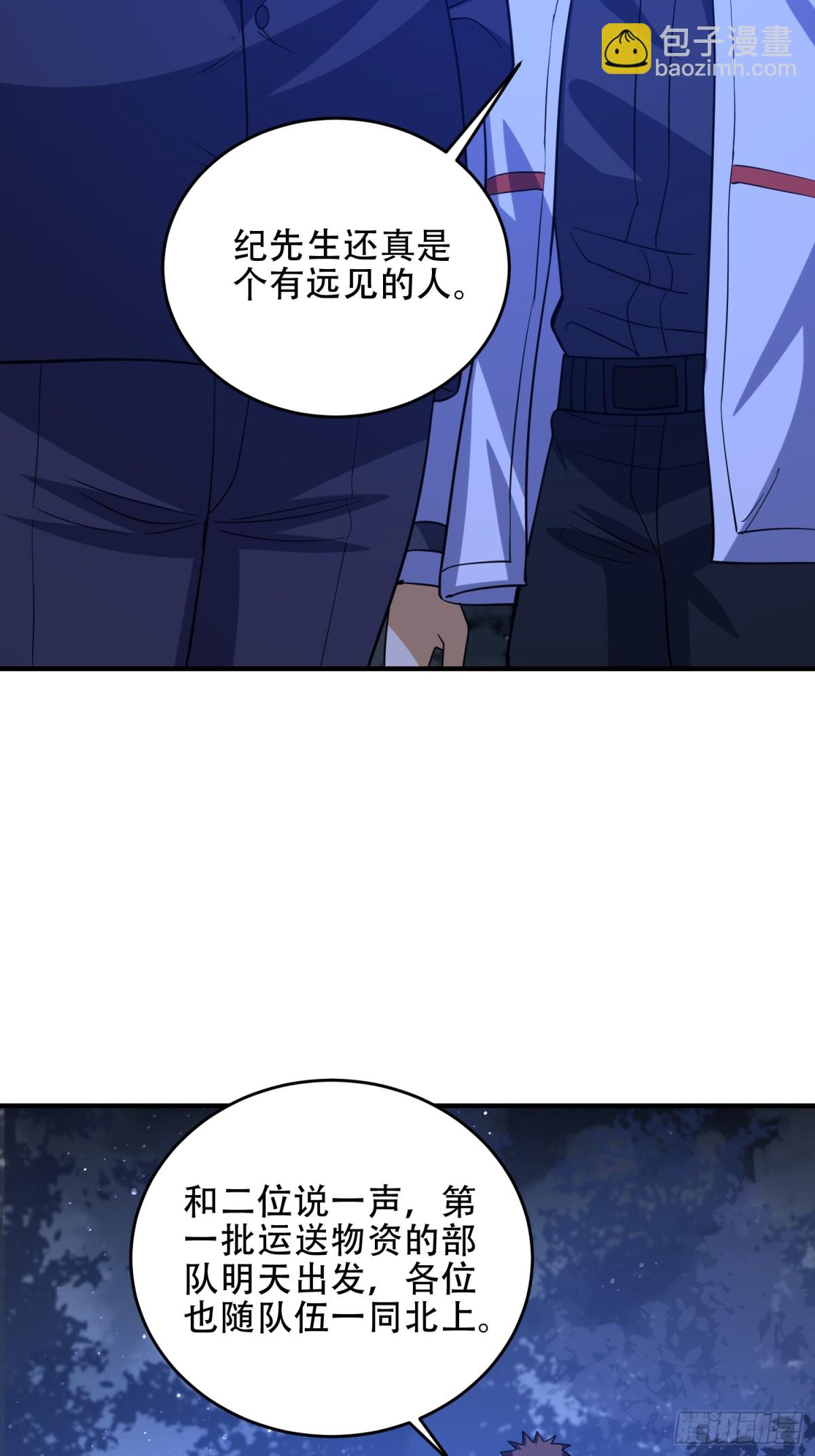 第一序列 - 441 偷襲(1/2) - 7