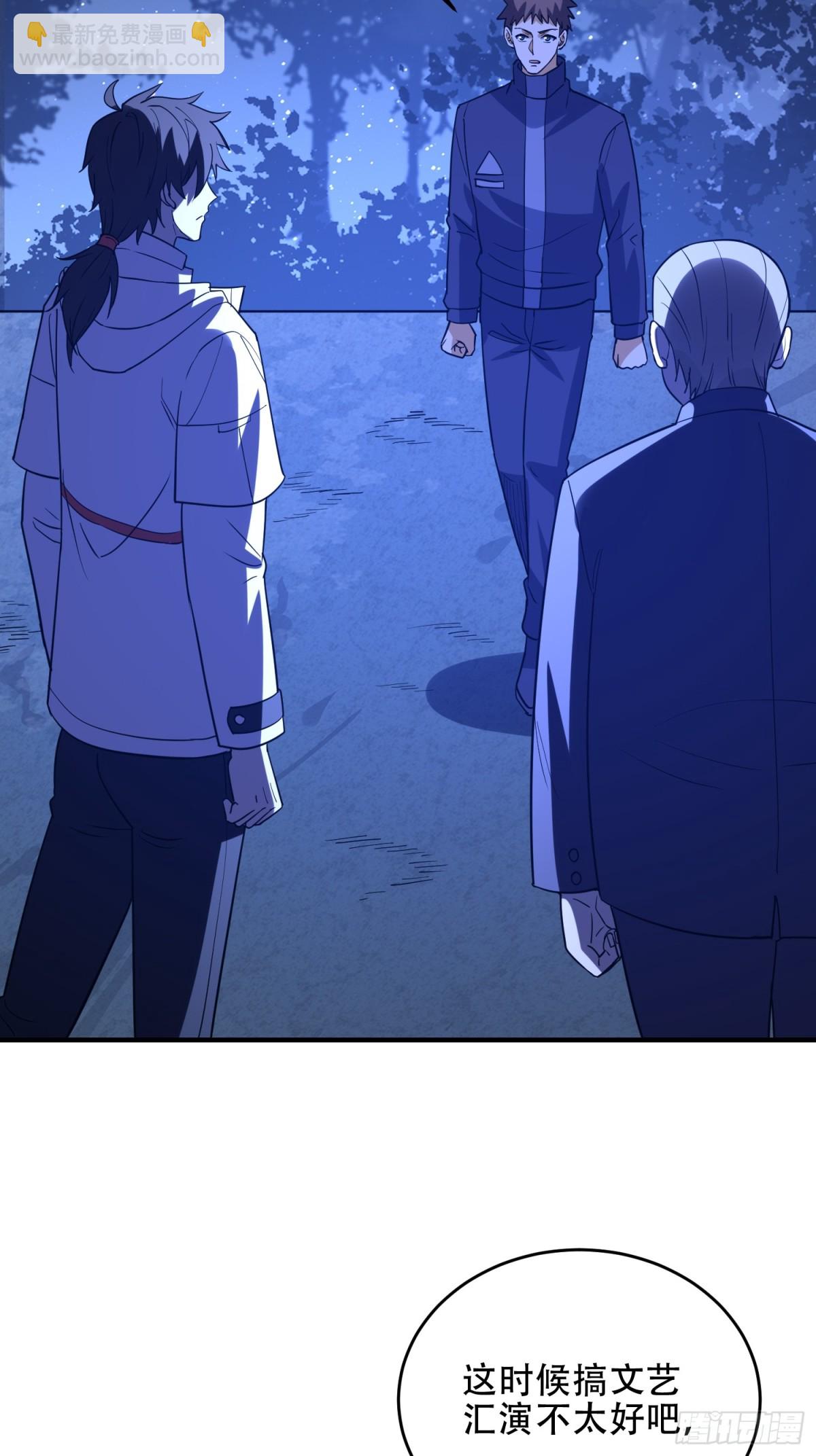 第一序列 - 441 偷襲(1/2) - 8