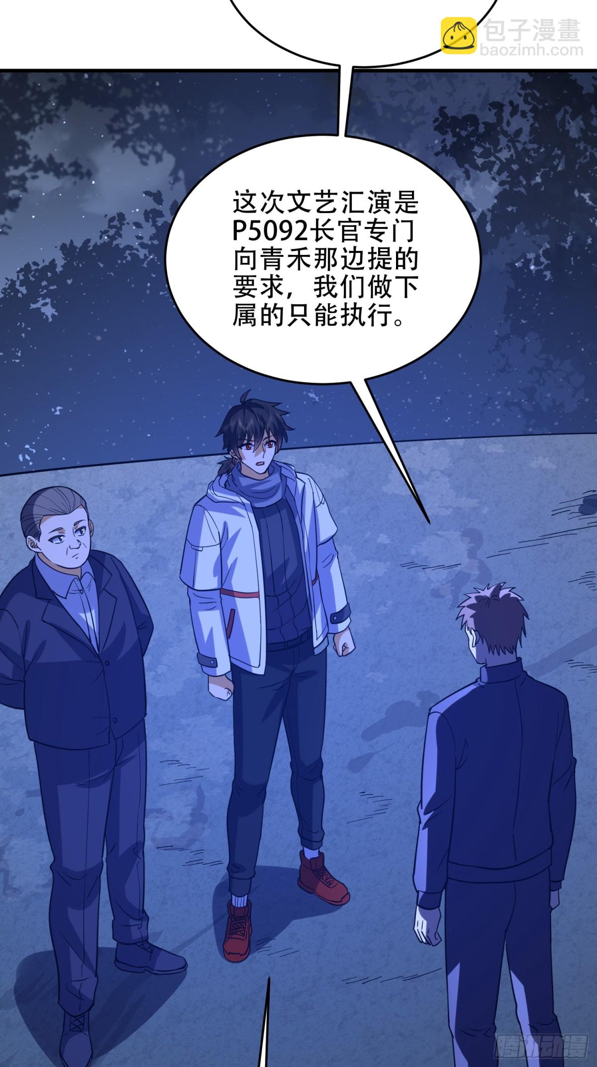 第一序列 - 441 偷襲(1/2) - 2