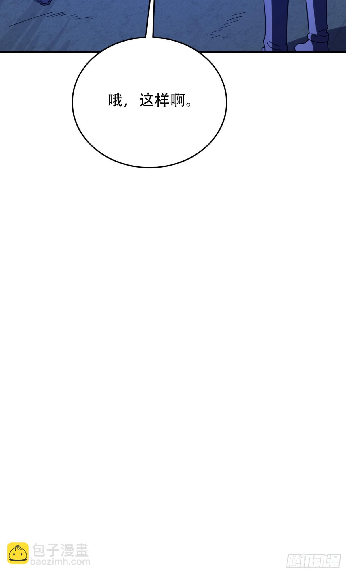 第一序列 - 441 偷襲(1/2) - 3