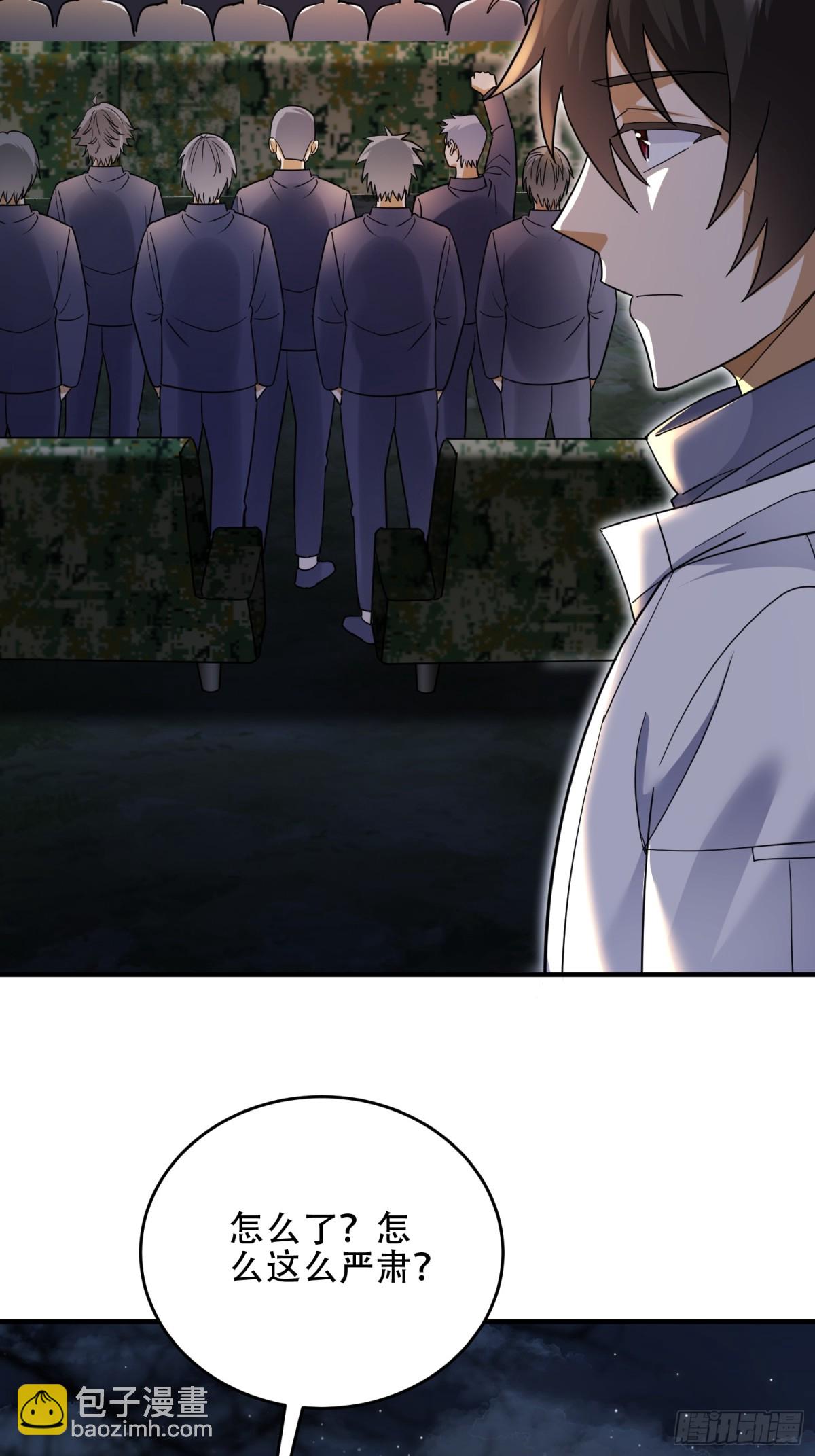 第一序列 - 441 偷襲(1/2) - 7