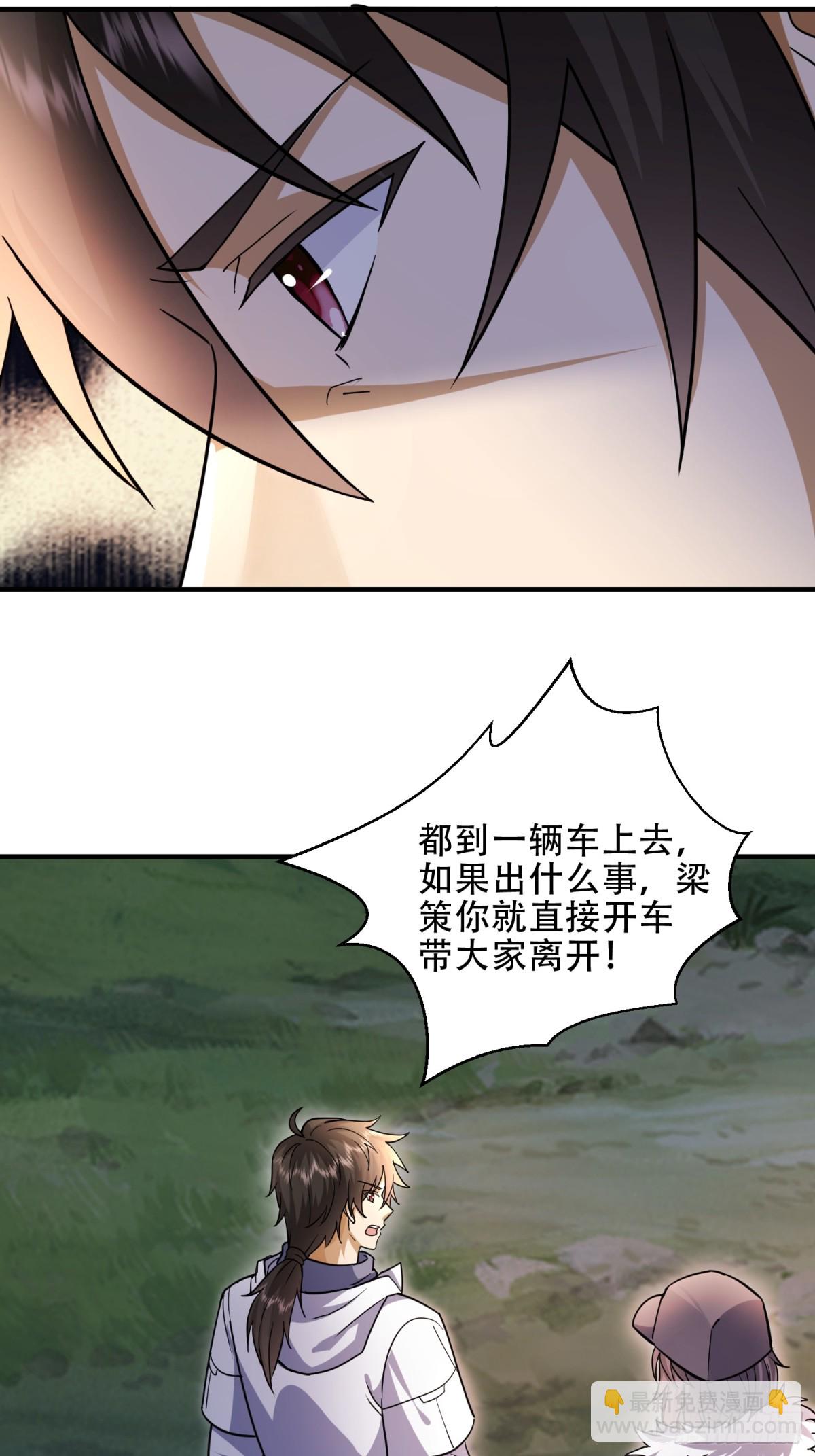 第一序列 - 441 偷襲(1/2) - 1