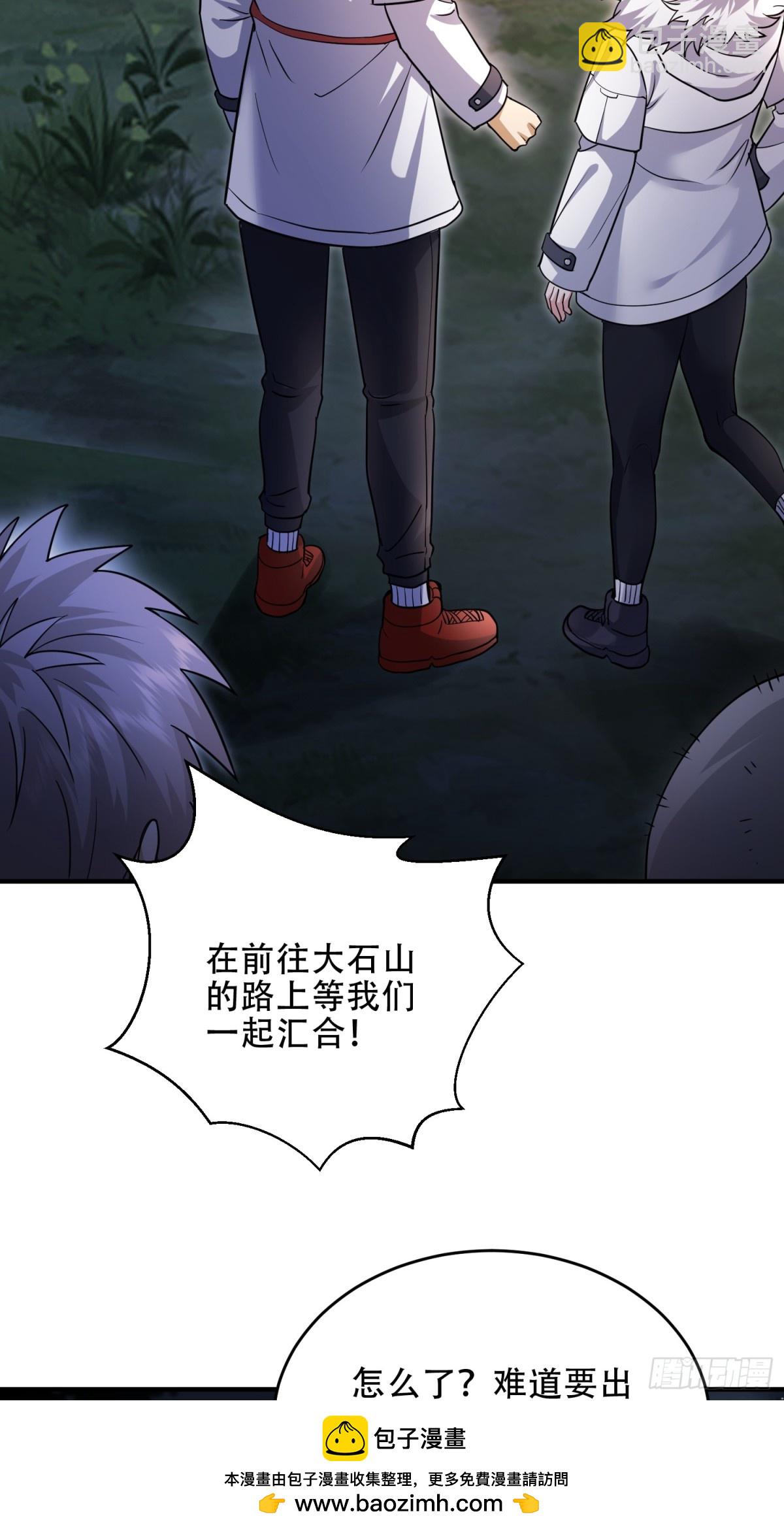 第一序列 - 441 偷襲(1/2) - 2