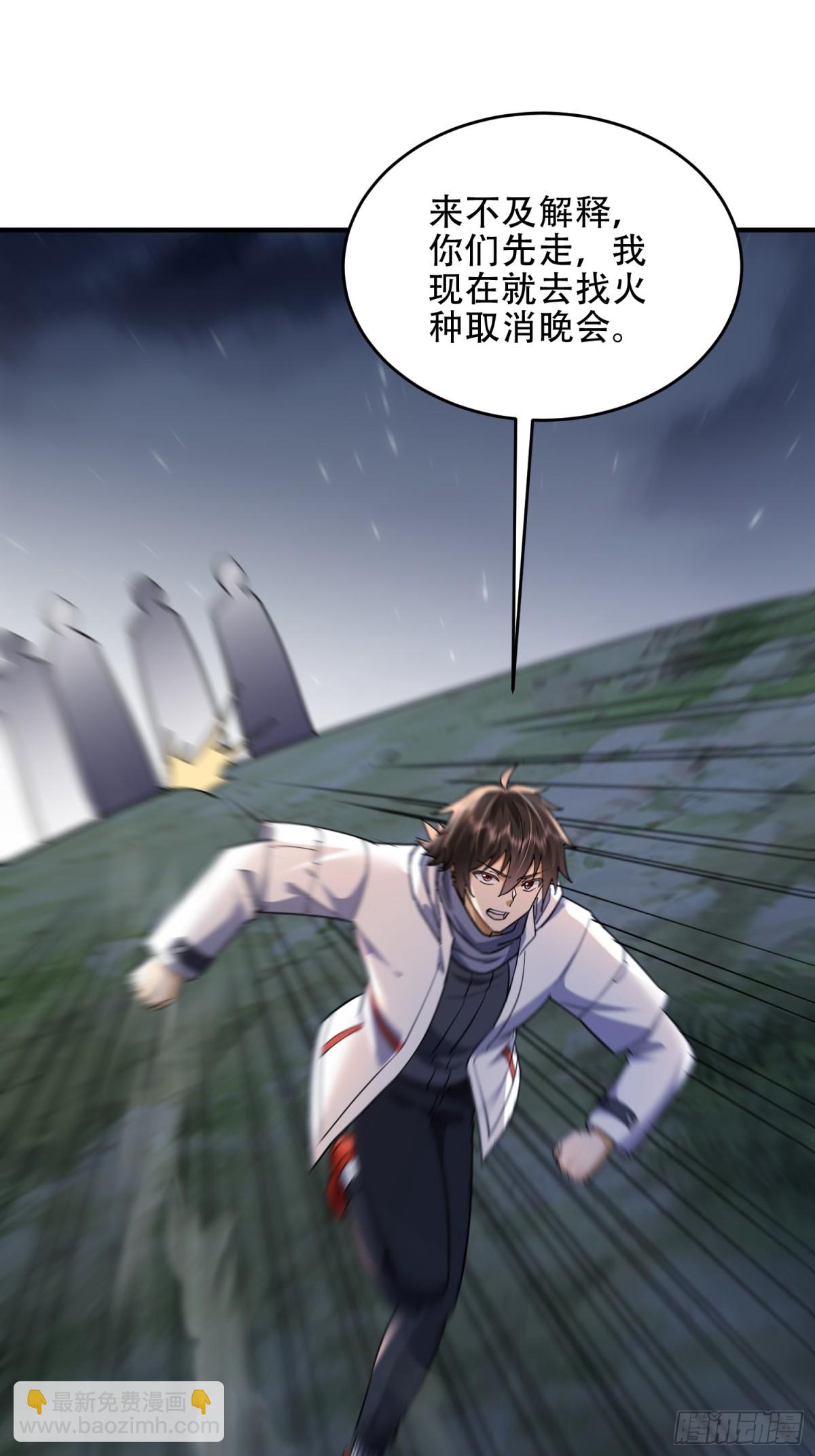 第一序列 - 441 偷襲(2/2) - 6