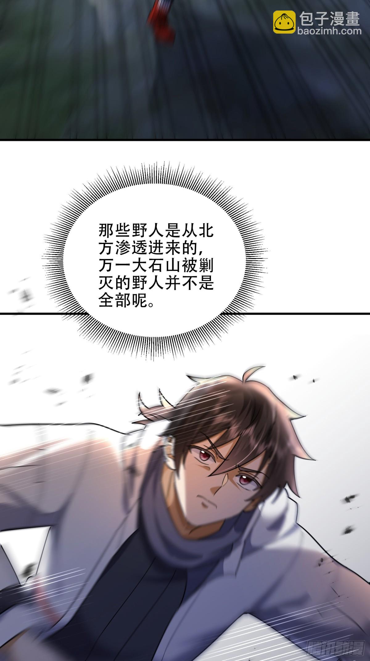 第一序列 - 441 偷襲(2/2) - 1